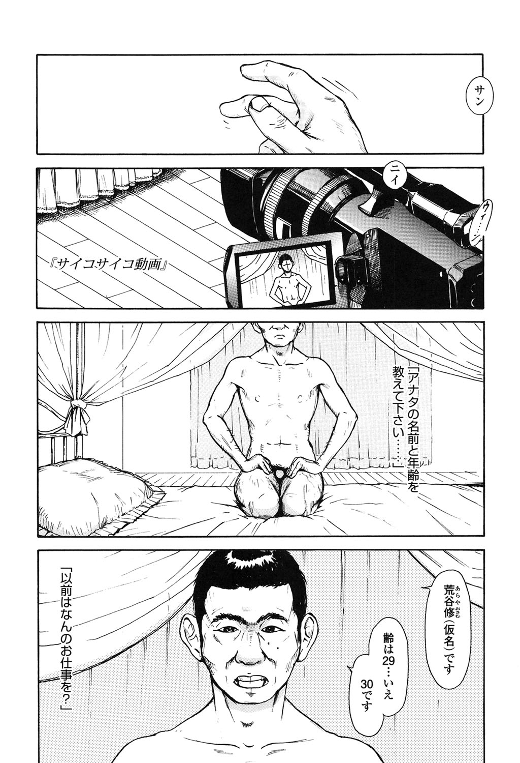 【エロ漫画】調教されちゃうロリ少女…ご奉仕フェラをして２穴同時挿入で中出しセックスで淫乱堕ちしちゃう【町田ひらく：５K】