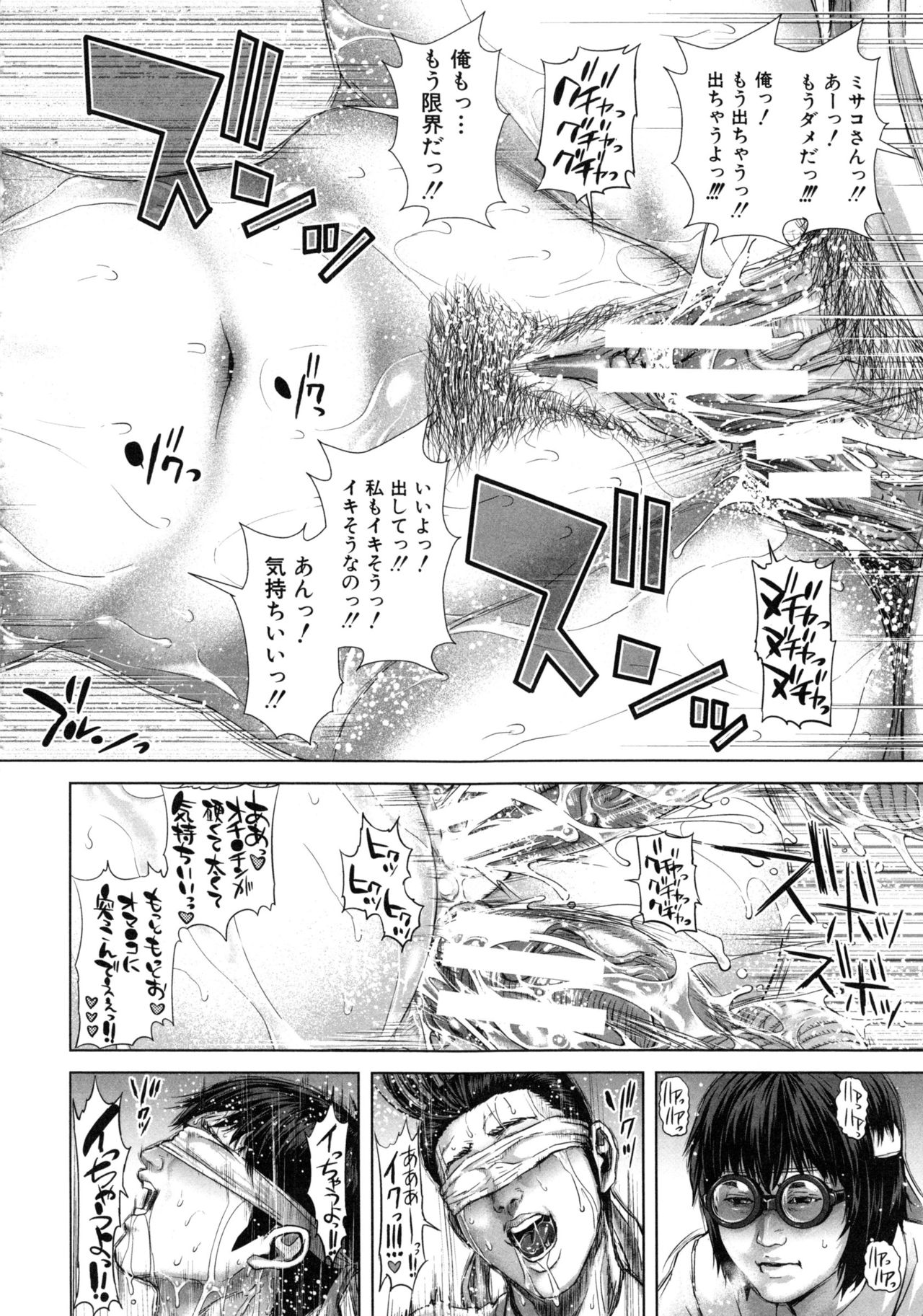 【エロ漫画】体育の授業中にクラスの男子たちを逆セクハラしまくる熟女JK…手コキフェラでヌイたあと交代で激しくハメまくり、二穴中出し輪姦乱交セックスで淫乱絶頂【オオバンブルマイ：精出るワイフ】