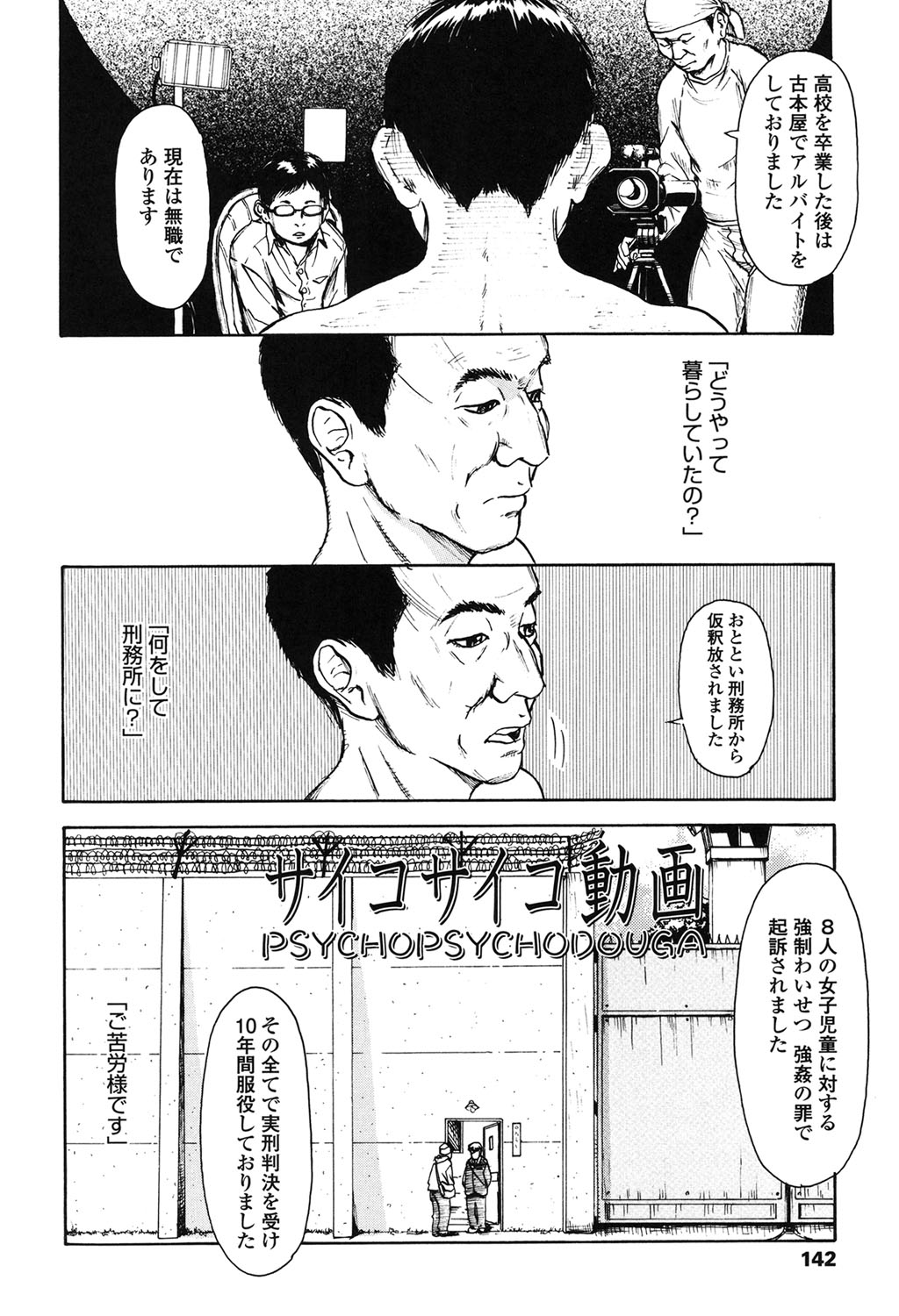 【エロ漫画】調教されちゃうロリ少女…ご奉仕フェラをして２穴同時挿入で中出しセックスで淫乱堕ちしちゃう【町田ひらく：５K】