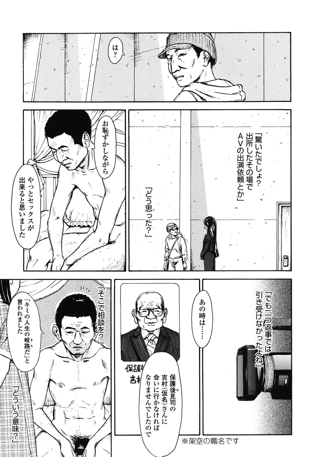 【エロ漫画】調教されちゃうロリ少女…ご奉仕フェラをして２穴同時挿入で中出しセックスで淫乱堕ちしちゃう【町田ひらく：５K】