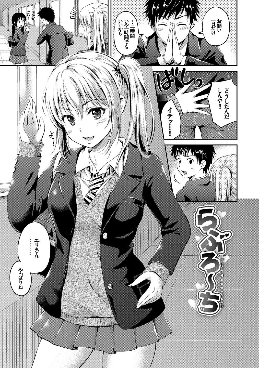 【エロ漫画】調教されちゃう巨乳の淫乱お姉さん…クンニをされてトロ顔で生ハメ中出しセックスで淫乱堕ちしちゃう【花札さくらの：らぶろ~ち】