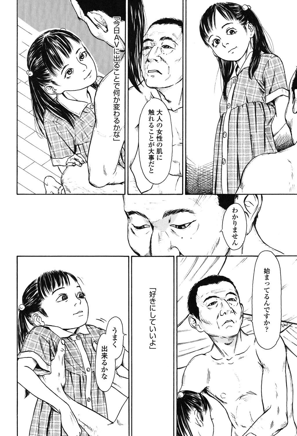 【エロ漫画】調教されちゃうロリ少女…ご奉仕フェラをして２穴同時挿入で中出しセックスで淫乱堕ちしちゃう【町田ひらく：５K】