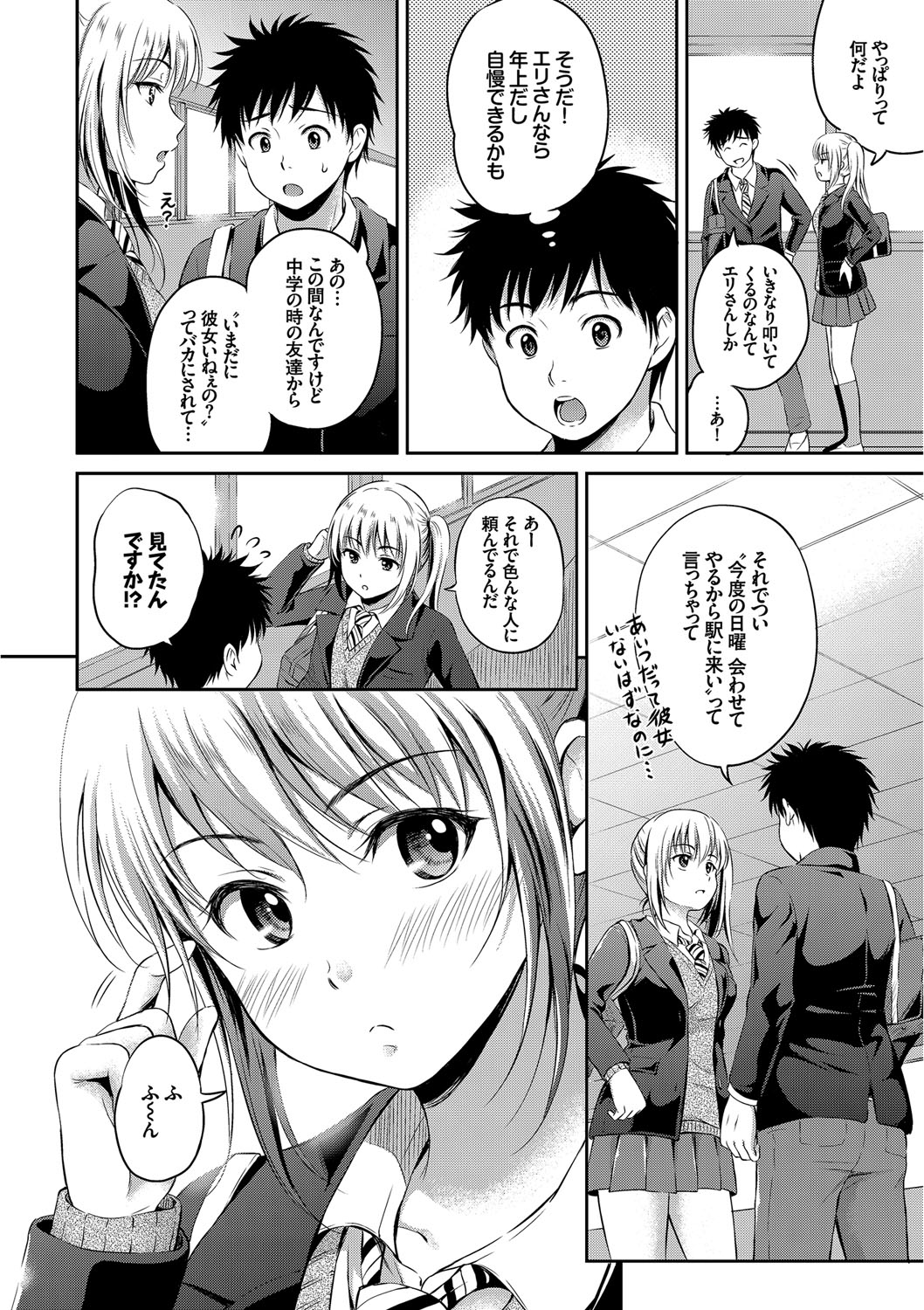 【エロ漫画】調教されちゃう巨乳の淫乱お姉さん…クンニをされてトロ顔で生ハメ中出しセックスで淫乱堕ちしちゃう【花札さくらの：らぶろ~ち】