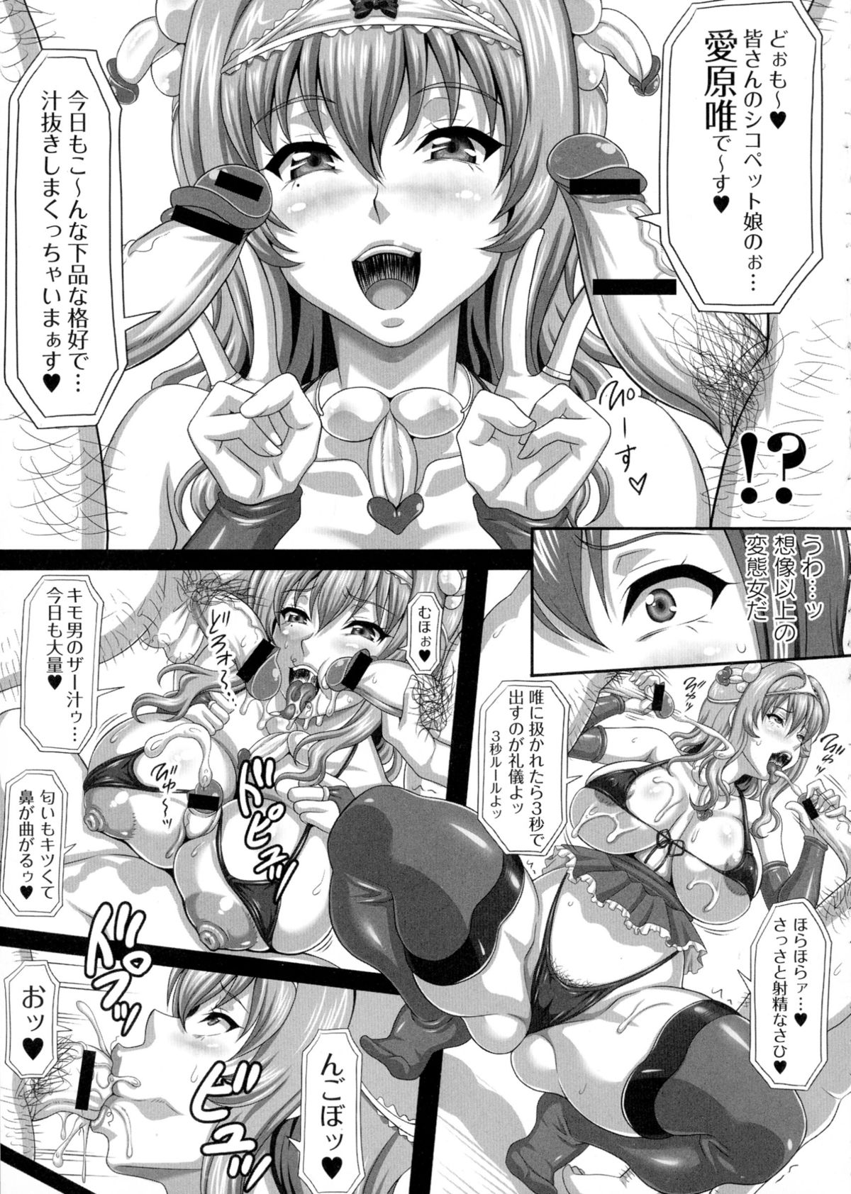 【エロ漫画】初対面の依頼主へ看護風の特別奉仕を始める派遣メイド…フェラやパイズリで生ハメ中出しコスプレエッチしちゃう【KEN：僕だけ爆乳オナメイド 浅倉愛美】