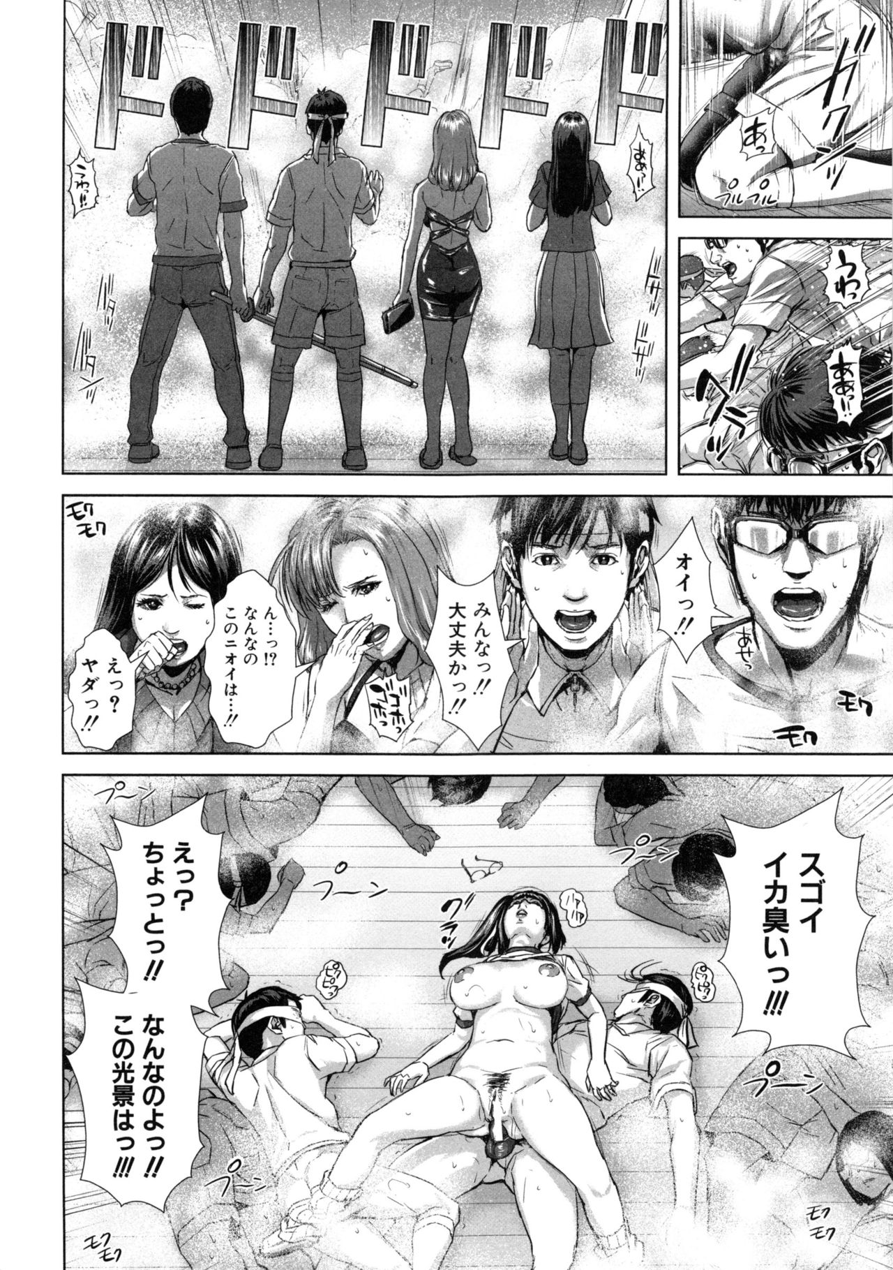 【エロ漫画】体育の授業中にクラスの男子たちを逆セクハラしまくる熟女JK…手コキフェラでヌイたあと交代で激しくハメまくり、二穴中出し輪姦乱交セックスで淫乱絶頂【オオバンブルマイ：精出るワイフ】