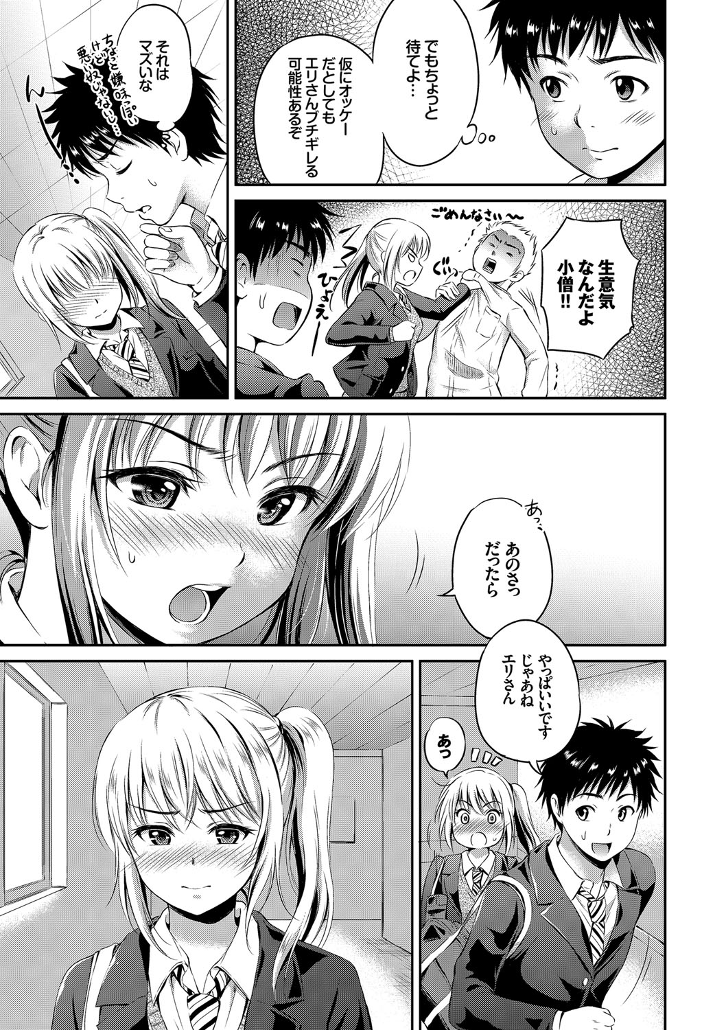 【エロ漫画】調教されちゃう巨乳の淫乱お姉さん…クンニをされてトロ顔で生ハメ中出しセックスで淫乱堕ちしちゃう【花札さくらの：らぶろ~ち】