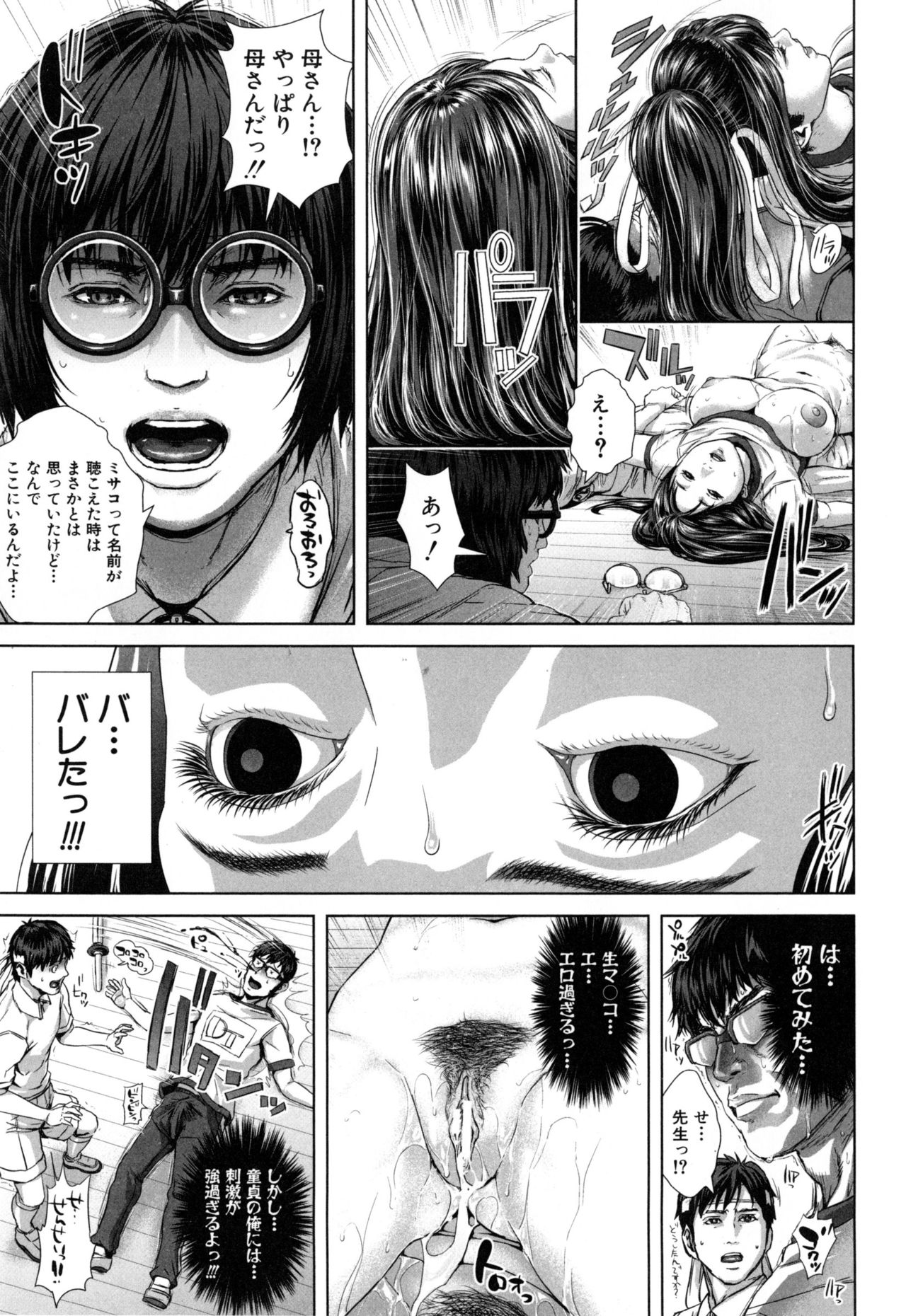 【エロ漫画】体育の授業中にクラスの男子たちを逆セクハラしまくる熟女JK…手コキフェラでヌイたあと交代で激しくハメまくり、二穴中出し輪姦乱交セックスで淫乱絶頂【オオバンブルマイ：精出るワイフ】