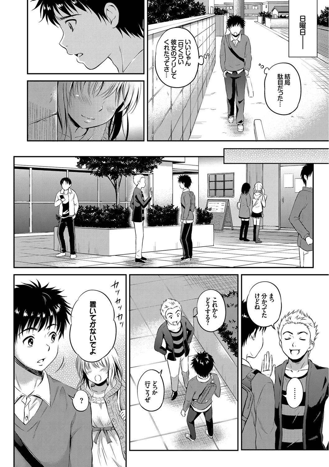 【エロ漫画】調教されちゃう巨乳の淫乱お姉さん…クンニをされてトロ顔で生ハメ中出しセックスで淫乱堕ちしちゃう【花札さくらの：らぶろ~ち】