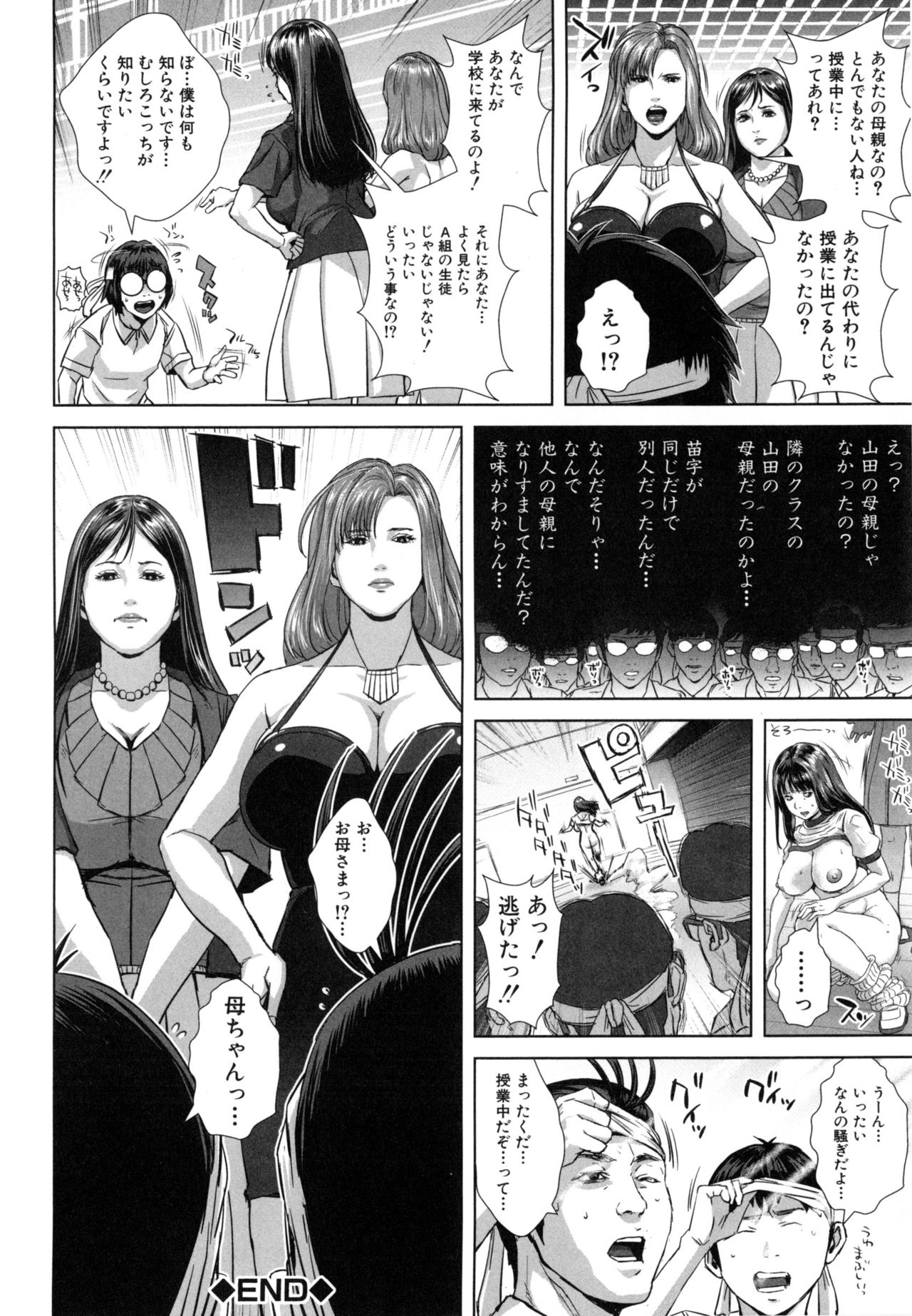 【エロ漫画】体育の授業中にクラスの男子たちを逆セクハラしまくる熟女JK…手コキフェラでヌイたあと交代で激しくハメまくり、二穴中出し輪姦乱交セックスで淫乱絶頂【オオバンブルマイ：精出るワイフ】