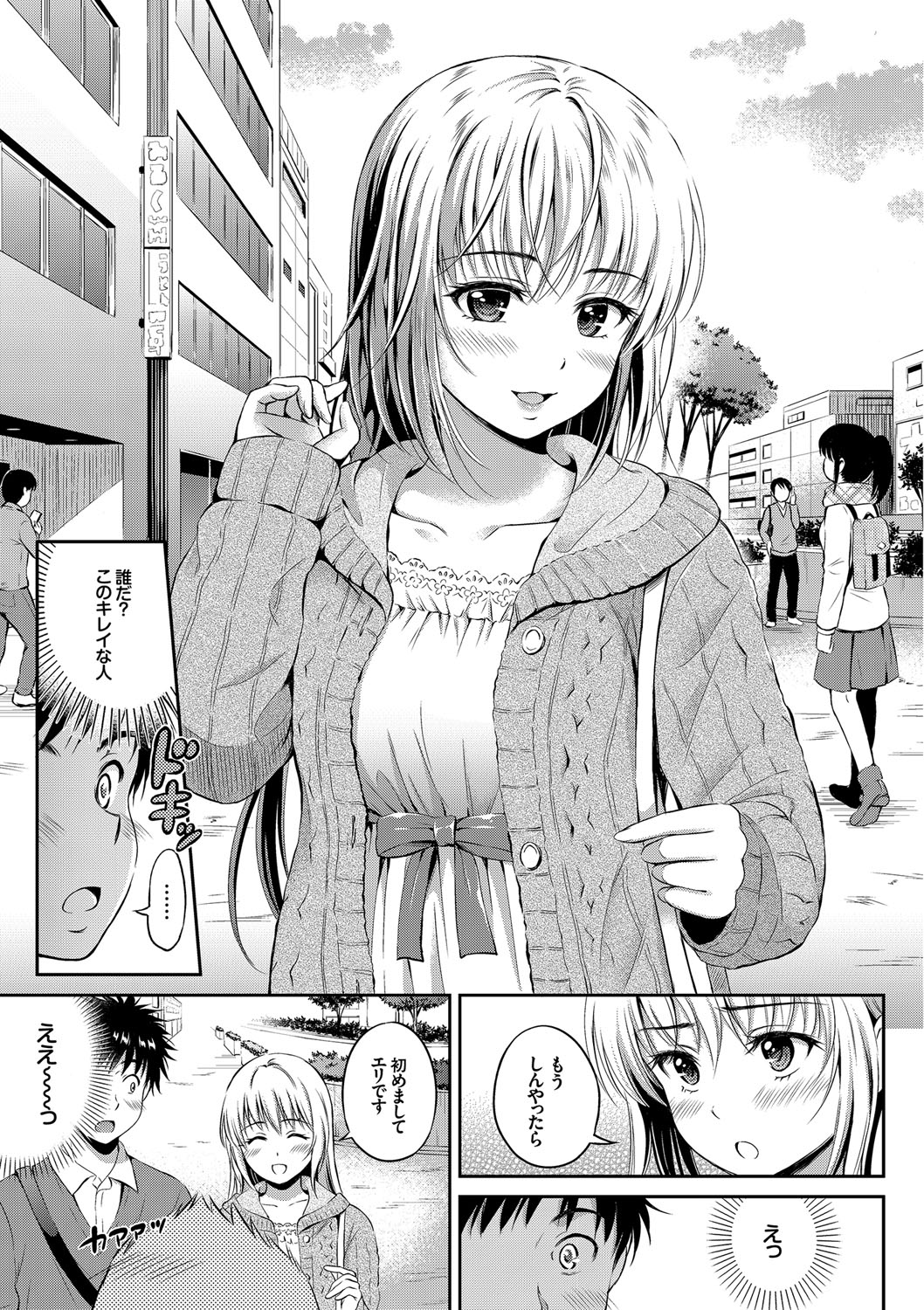 【エロ漫画】調教されちゃう巨乳の淫乱お姉さん…クンニをされてトロ顔で生ハメ中出しセックスで淫乱堕ちしちゃう【花札さくらの：らぶろ~ち】