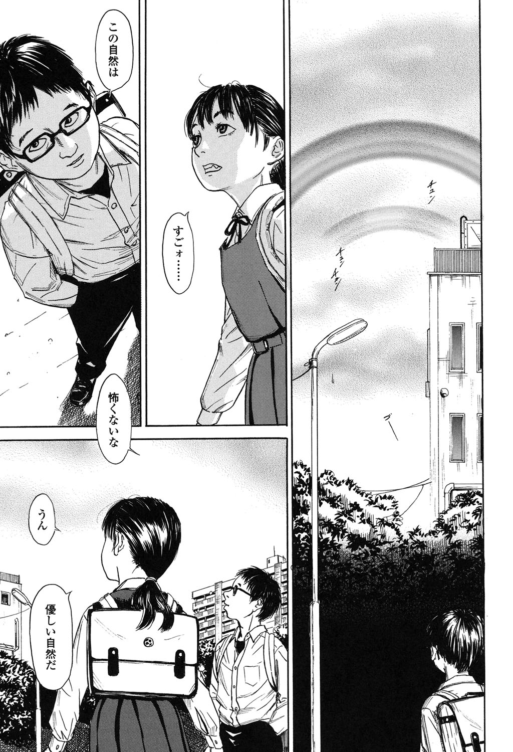 【エロ漫画】兄に調教され続ける妹…お風呂でいちゃら近親相姦セックスで淫乱堕ちしちゃう【町田ひらく：天然蝕「月」】