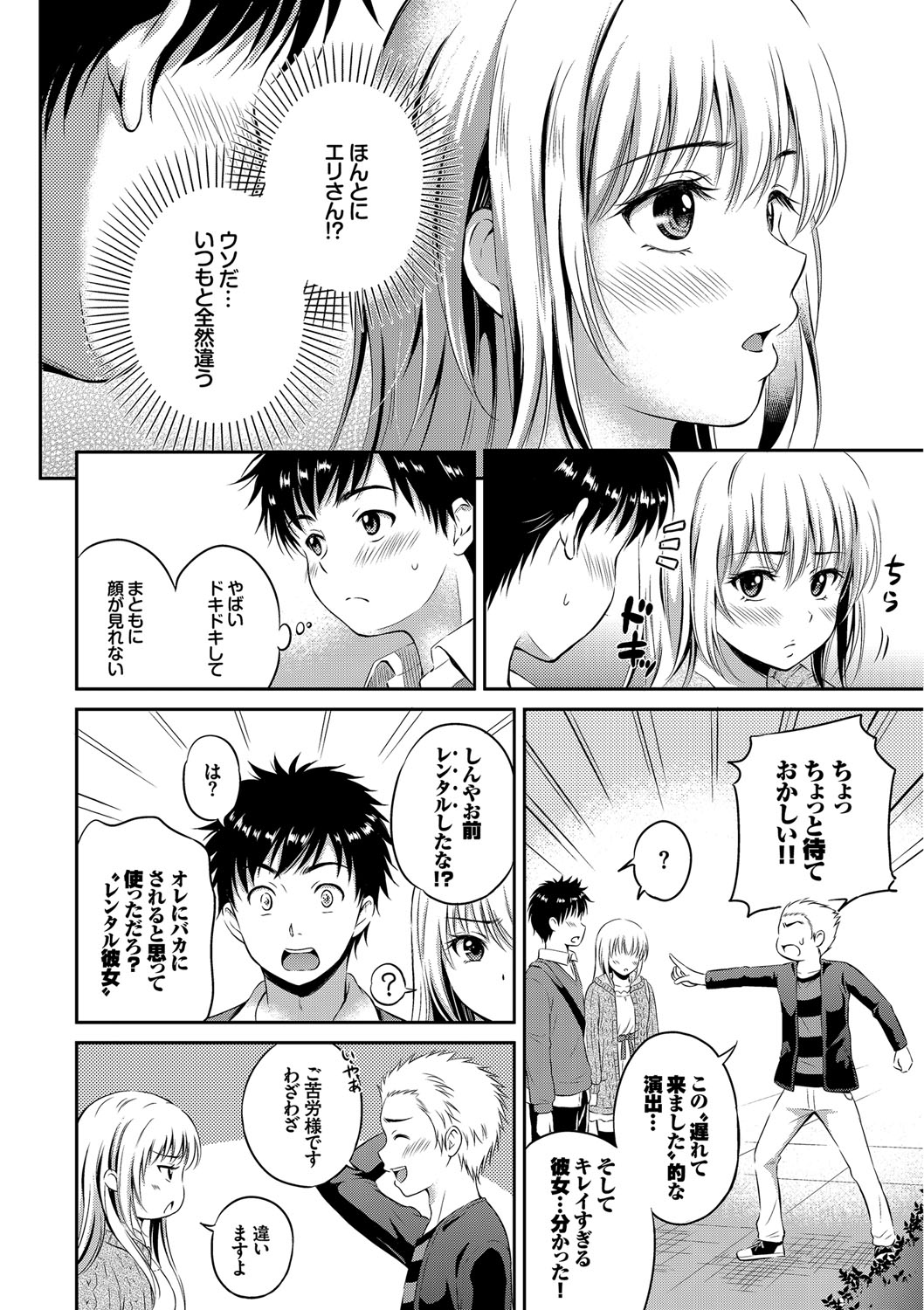 【エロ漫画】調教されちゃう巨乳の淫乱お姉さん…クンニをされてトロ顔で生ハメ中出しセックスで淫乱堕ちしちゃう【花札さくらの：らぶろ~ち】