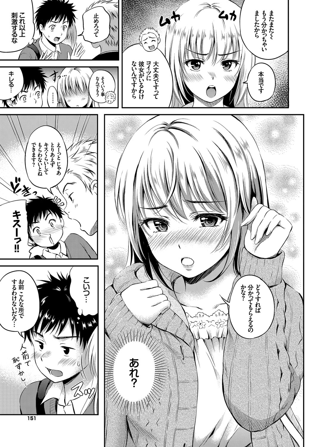 【エロ漫画】調教されちゃう巨乳の淫乱お姉さん…クンニをされてトロ顔で生ハメ中出しセックスで淫乱堕ちしちゃう【花札さくらの：らぶろ~ち】