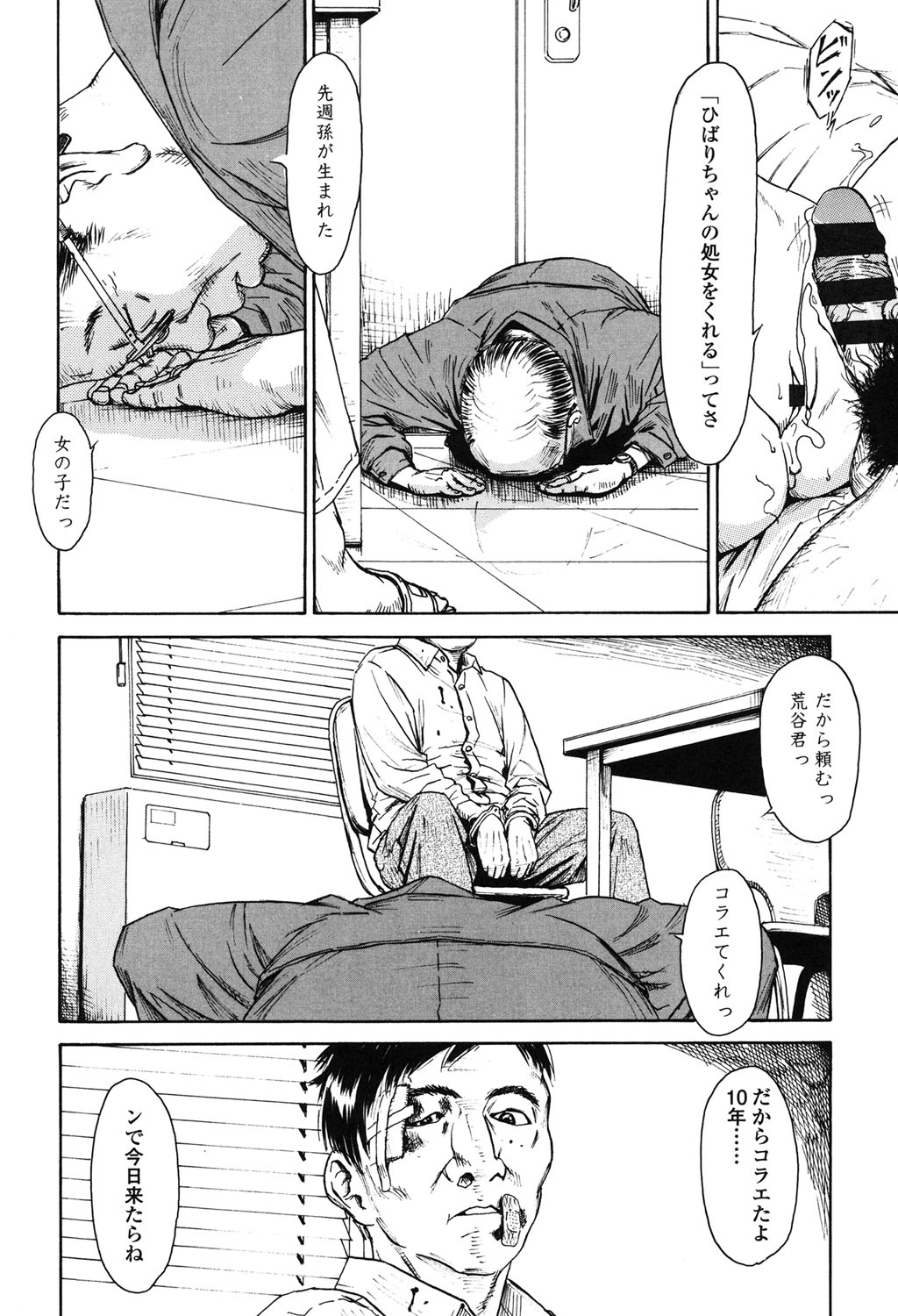 【エロ漫画】調教されちゃうロリ少女…ご奉仕フェラをして２穴同時挿入で中出しセックスで淫乱堕ちしちゃう【町田ひらく：５K】