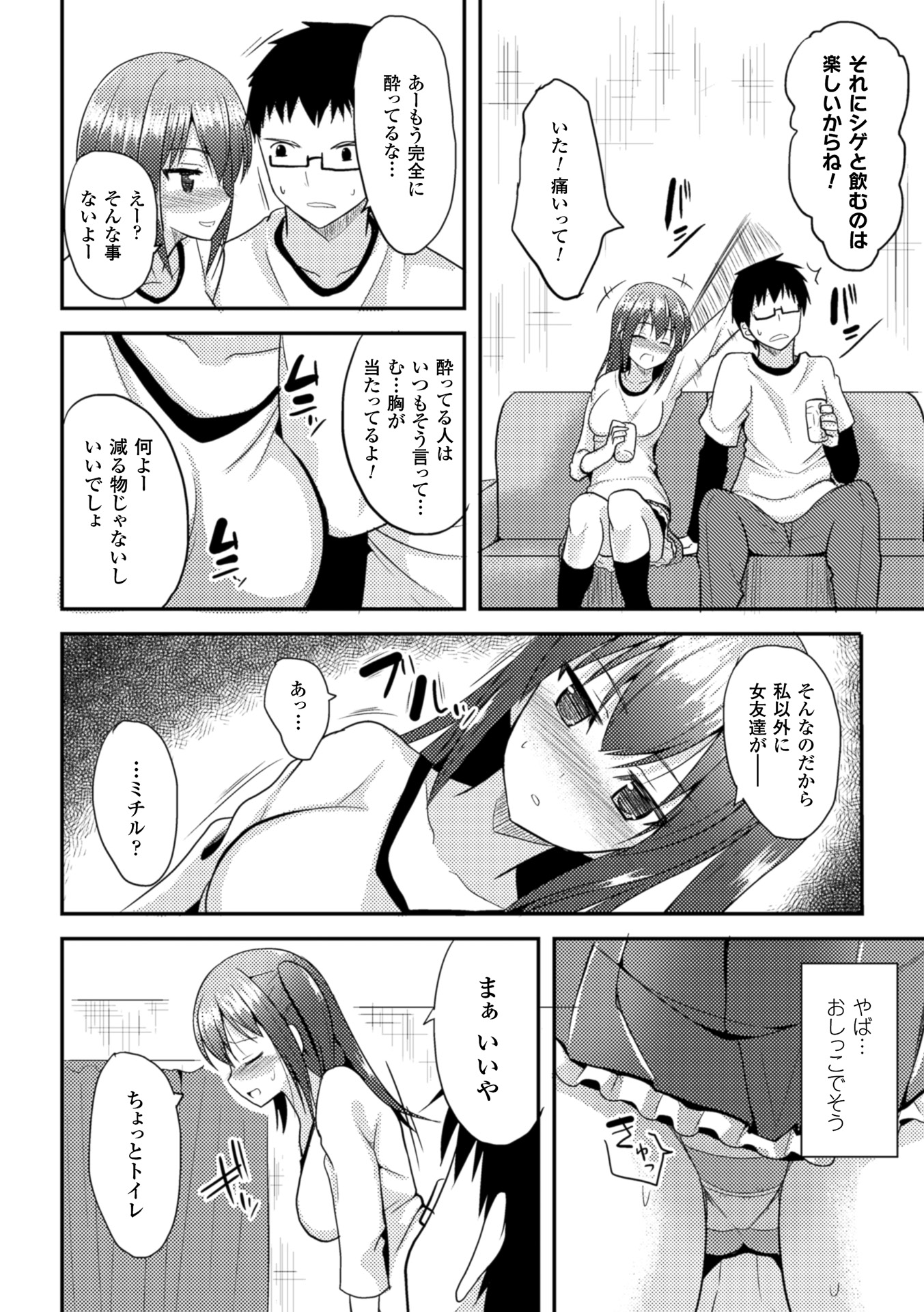 【エロ漫画】親の留守宅で友人男性と酒を飲み、酔った勢いで誘惑しちゃう巨乳のお姉さん…キスをして顔面騎乗位でクンニをされていちゃラブ生ハメ中出しセックスで淫乱堕ちしちゃう【タケユウ：満ちたりて】