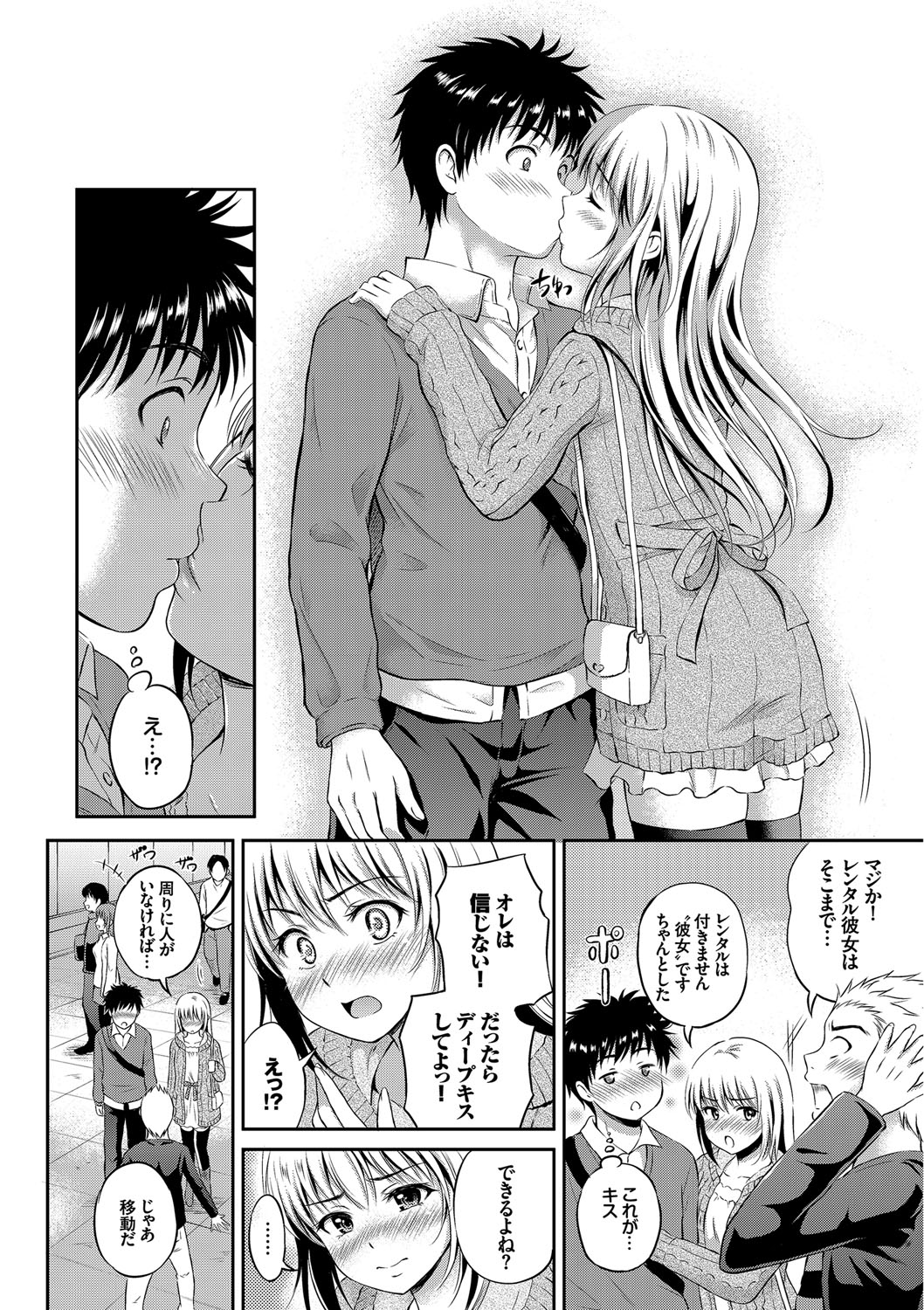 【エロ漫画】調教されちゃう巨乳の淫乱お姉さん…クンニをされてトロ顔で生ハメ中出しセックスで淫乱堕ちしちゃう【花札さくらの：らぶろ~ち】