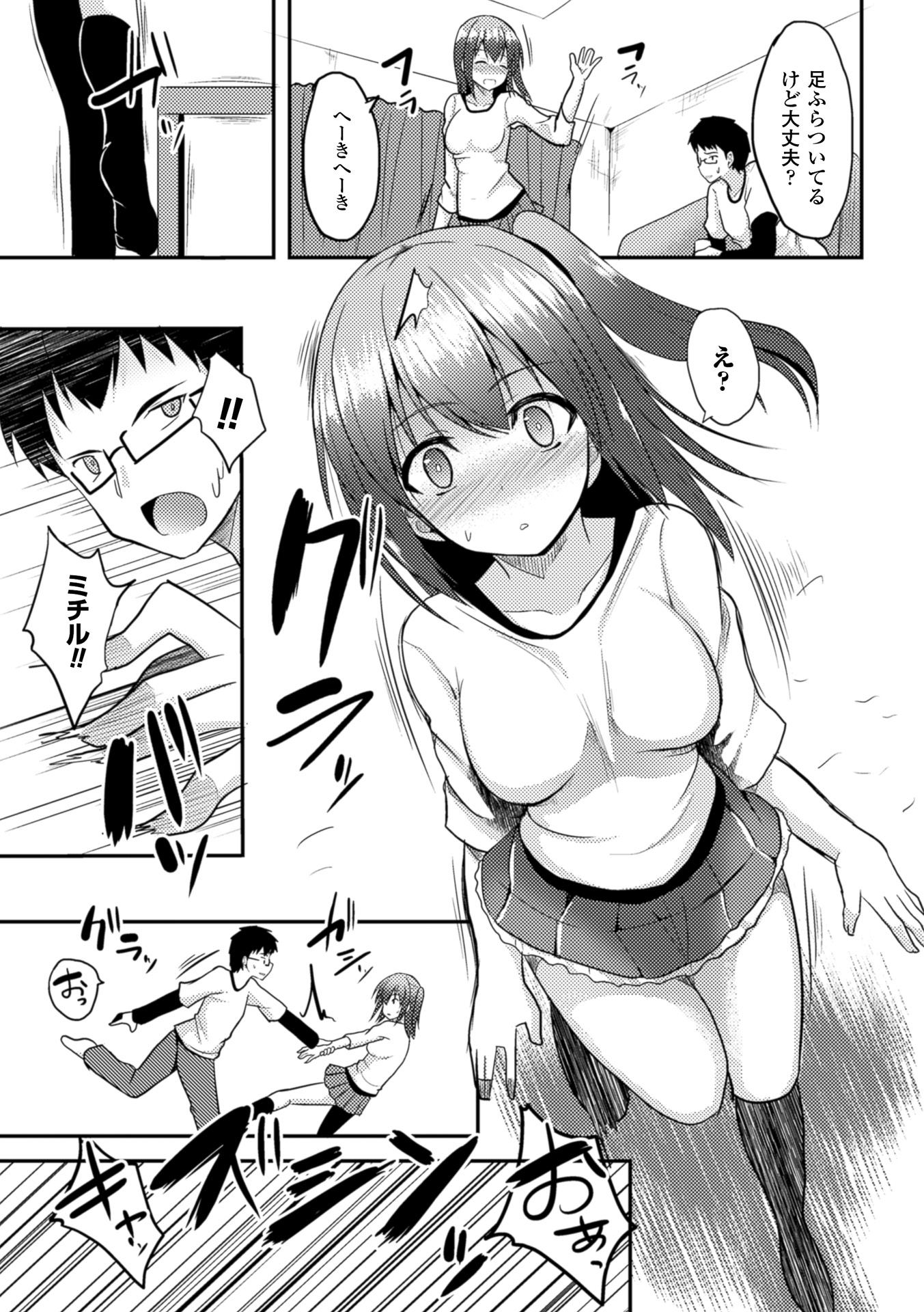 【エロ漫画】親の留守宅で友人男性と酒を飲み、酔った勢いで誘惑しちゃう巨乳のお姉さん…キスをして顔面騎乗位でクンニをされていちゃラブ生ハメ中出しセックスで淫乱堕ちしちゃう【タケユウ：満ちたりて】