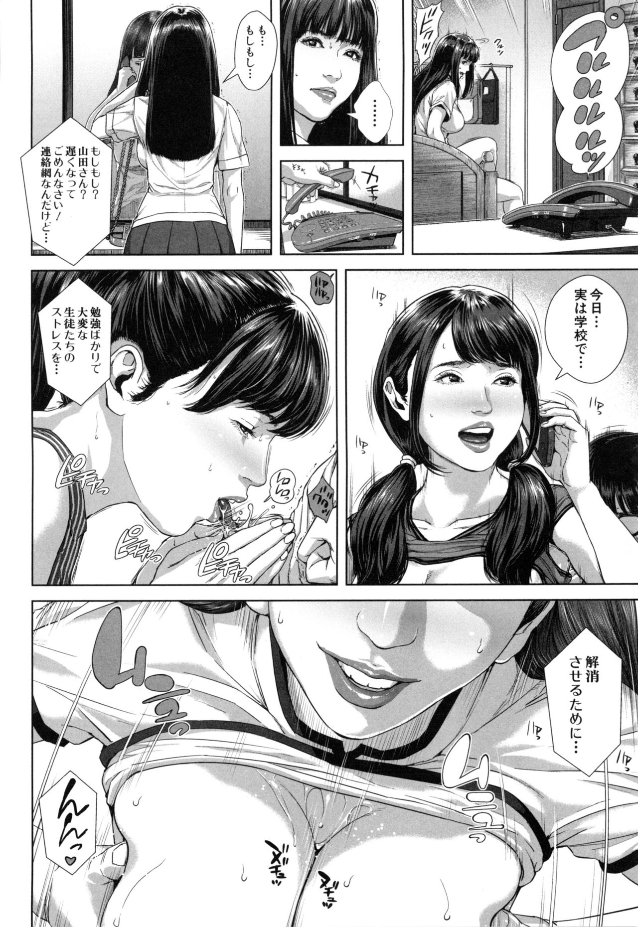 【エロ漫画】授業中に生徒と人妻がエッチしていることがバレて発情して保護者の方々が連絡を取り合って学校で乱交パーティーを始めて生徒達の精子を一滴残らず搾り取られちゃう！【オオバンブルマイ：精出るワイフ】