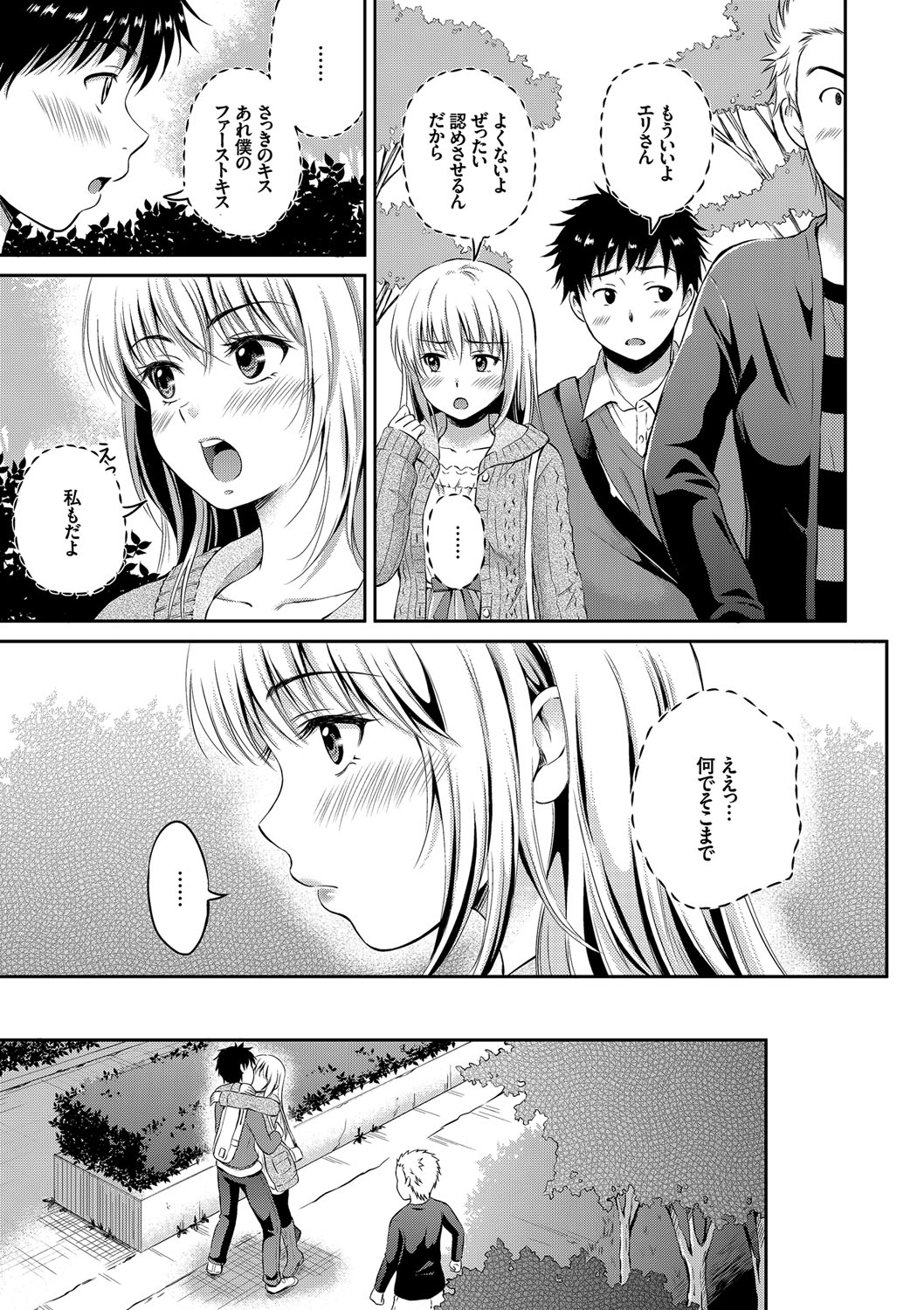 【エロ漫画】調教されちゃう巨乳の淫乱お姉さん…クンニをされてトロ顔で生ハメ中出しセックスで淫乱堕ちしちゃう【花札さくらの：らぶろ~ち】