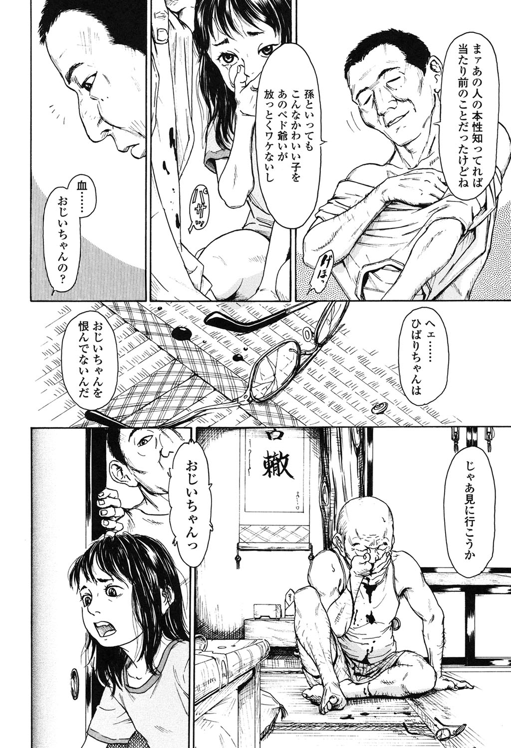 【エロ漫画】調教されちゃうロリ少女…ご奉仕フェラをして２穴同時挿入で中出しセックスで淫乱堕ちしちゃう【町田ひらく：５K】
