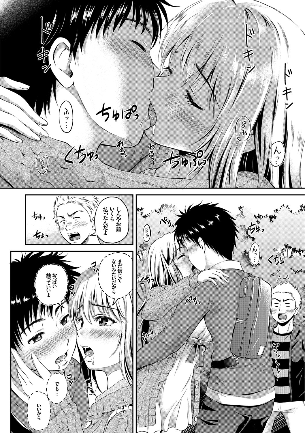 【エロ漫画】調教されちゃう巨乳の淫乱お姉さん…クンニをされてトロ顔で生ハメ中出しセックスで淫乱堕ちしちゃう【花札さくらの：らぶろ~ち】