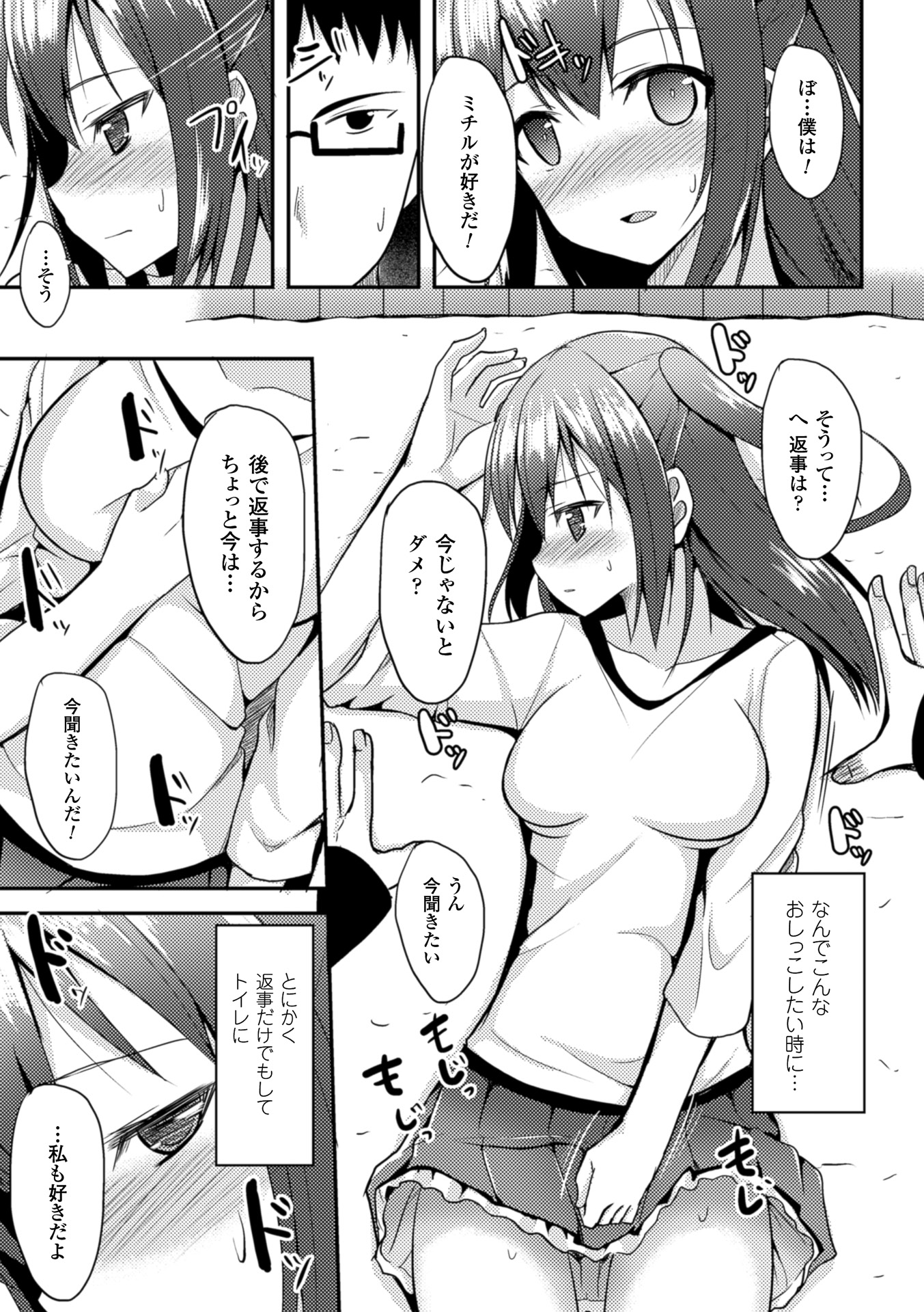【エロ漫画】親の留守宅で友人男性と酒を飲み、酔った勢いで誘惑しちゃう巨乳のお姉さん…キスをして顔面騎乗位でクンニをされていちゃラブ生ハメ中出しセックスで淫乱堕ちしちゃう【タケユウ：満ちたりて】