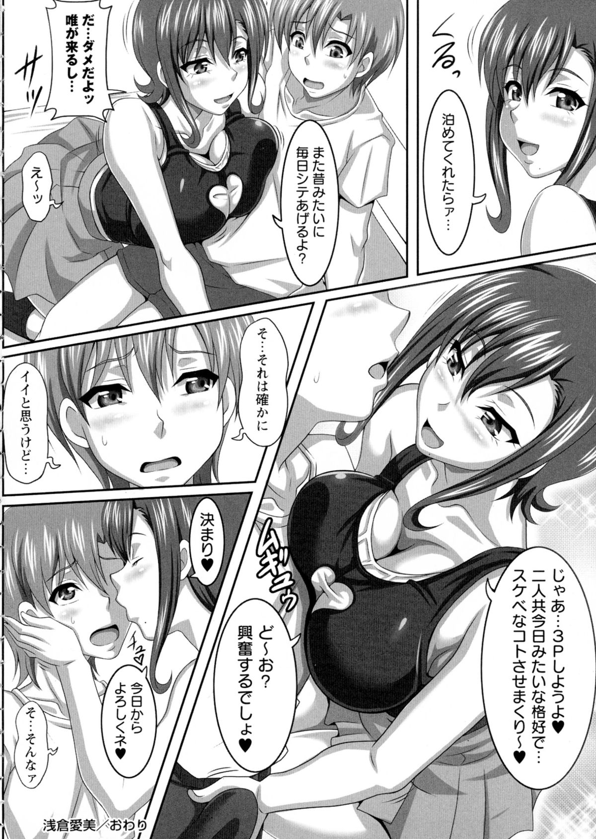 【エロ漫画】初対面の依頼主へ看護風の特別奉仕を始める派遣メイド…フェラやパイズリで生ハメ中出しコスプレエッチしちゃう【KEN：僕だけ爆乳オナメイド 浅倉愛美】