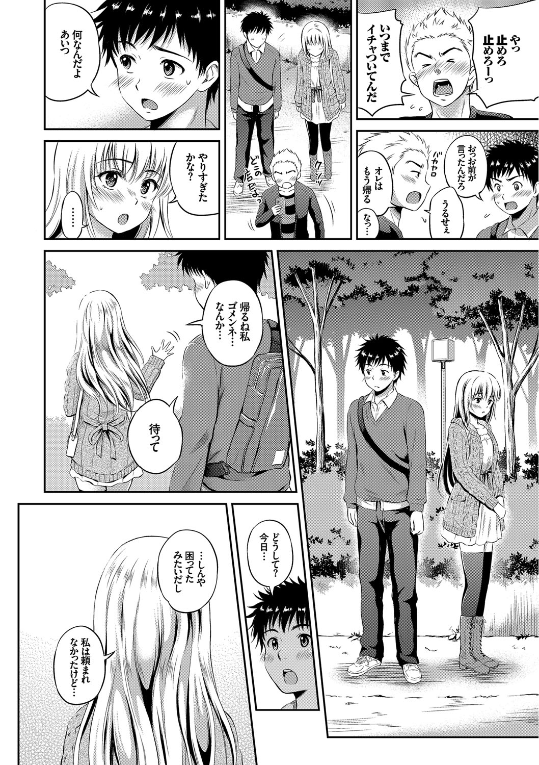 【エロ漫画】調教されちゃう巨乳の淫乱お姉さん…クンニをされてトロ顔で生ハメ中出しセックスで淫乱堕ちしちゃう【花札さくらの：らぶろ~ち】
