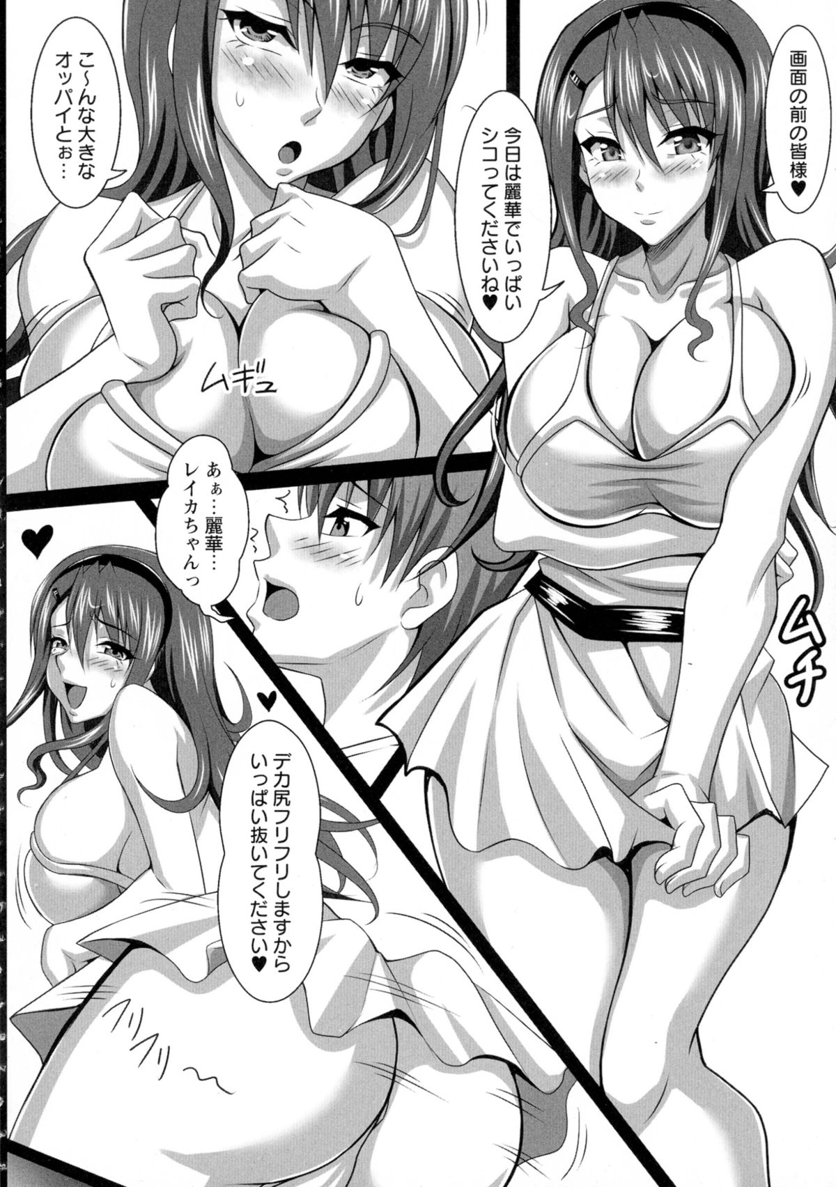 【エロ漫画】乱交セックスに参加させられるむっちり巨乳JK…男たちに囲まれた彼女は性処理道具として次々とフェラ抜きさせられる！【KEN：僕だけの爆乳オナメイド】