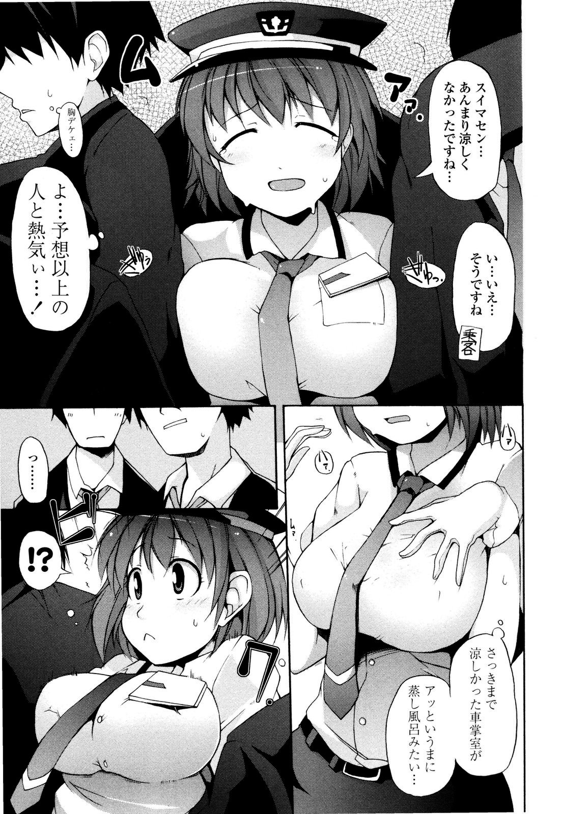 【エロ漫画】電車がとまってしまい巨乳美少女駅員…客に痴漢をされムラムラしてご奉仕すると複数ちんぽに犯され、二穴挿入で生ハメ中出し！【シャチカマボコ：はっしゃおーらい】