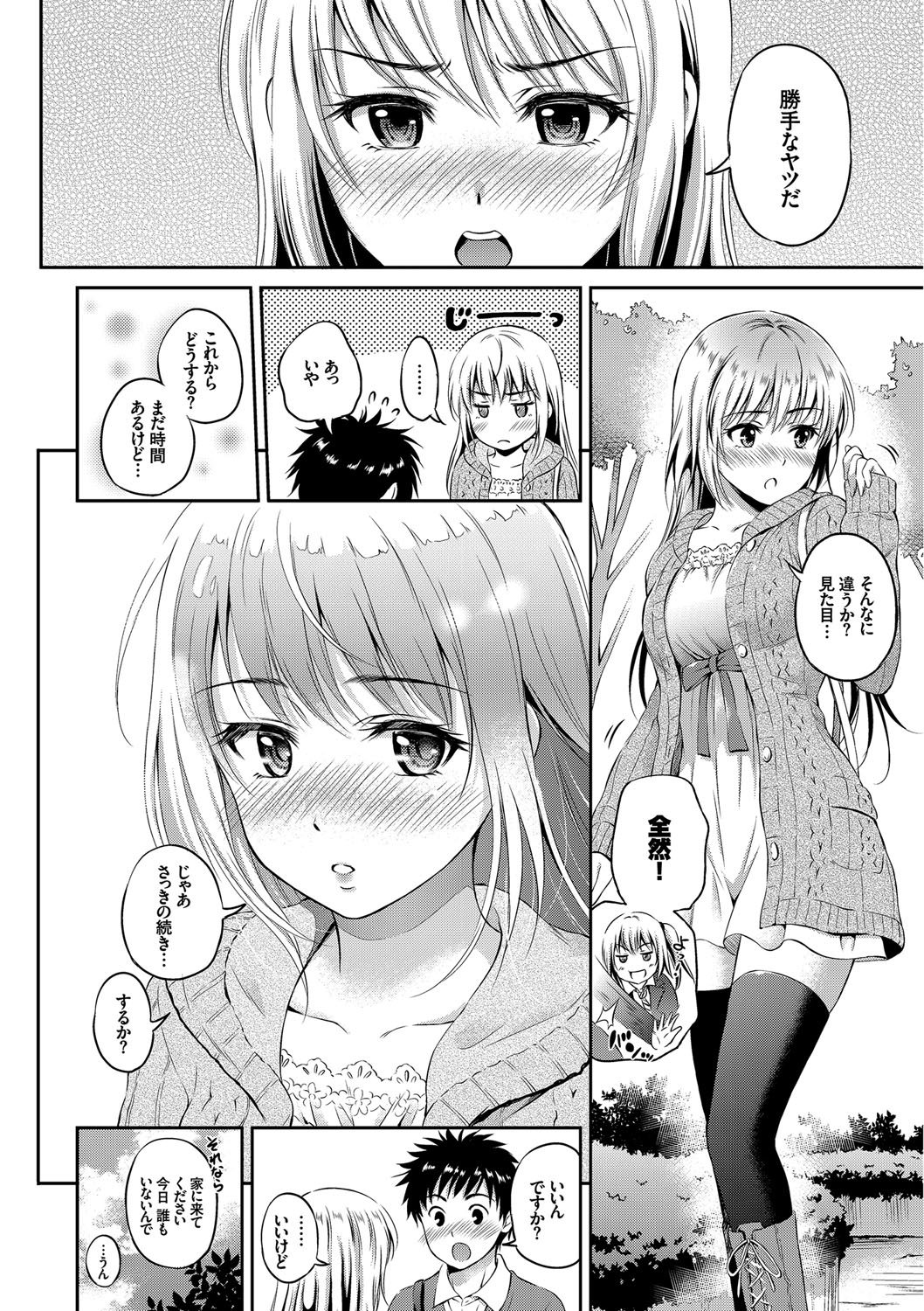 【エロ漫画】調教されちゃう巨乳の淫乱お姉さん…クンニをされてトロ顔で生ハメ中出しセックスで淫乱堕ちしちゃう【花札さくらの：らぶろ~ち】