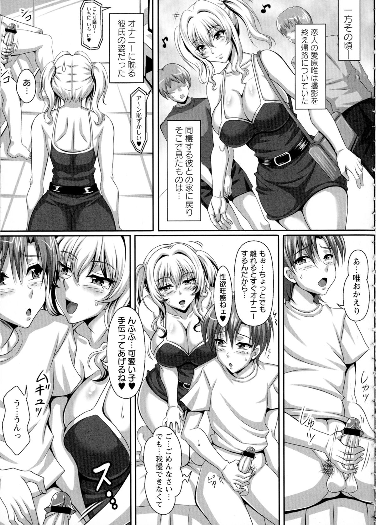【エロ漫画】乱交セックスに参加させられるむっちり巨乳JK…男たちに囲まれた彼女は性処理道具として次々とフェラ抜きさせられる！【KEN：僕だけの爆乳オナメイド】