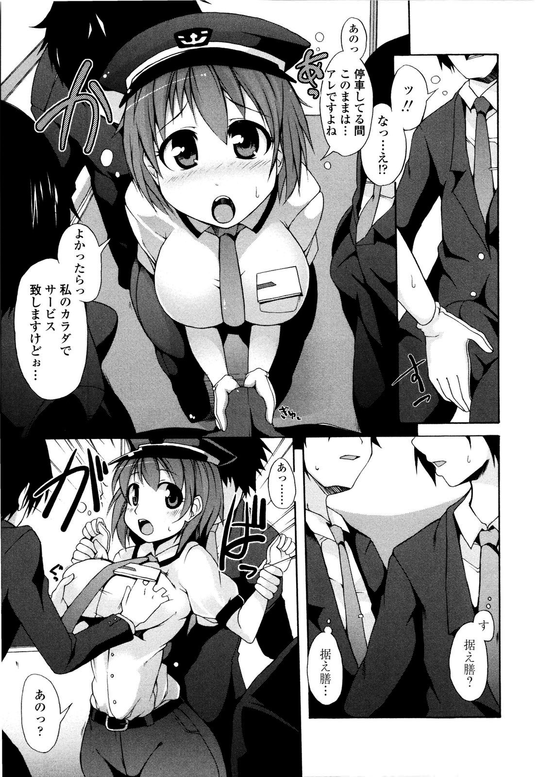 【エロ漫画】電車がとまってしまい巨乳美少女駅員…客に痴漢をされムラムラしてご奉仕すると複数ちんぽに犯され、二穴挿入で生ハメ中出し！【シャチカマボコ：はっしゃおーらい】