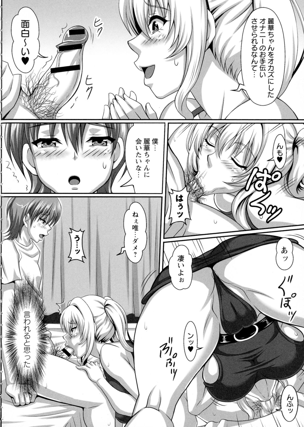 【エロ漫画】乱交セックスに参加させられるむっちり巨乳JK…男たちに囲まれた彼女は性処理道具として次々とフェラ抜きさせられる！【KEN：僕だけの爆乳オナメイド】