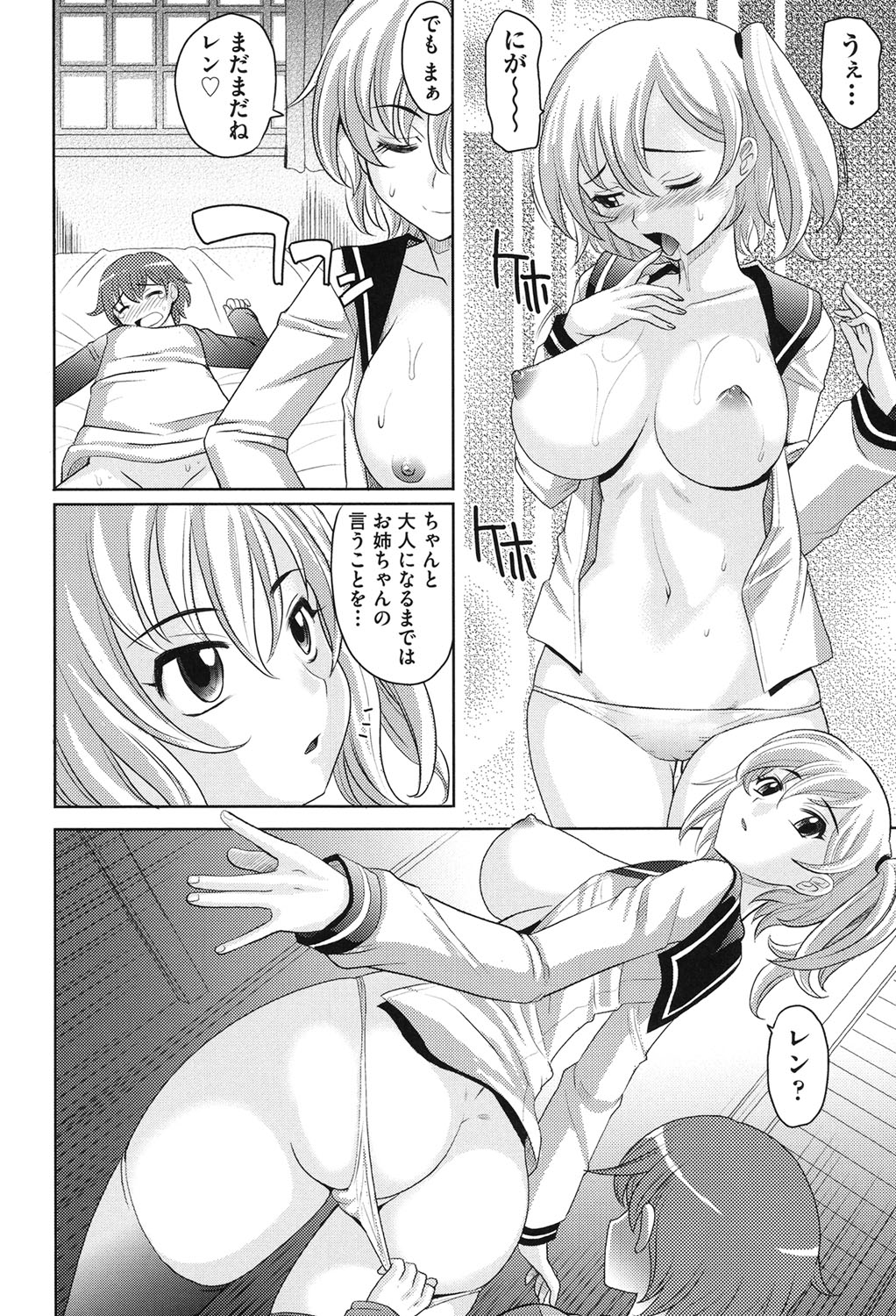【エロ漫画】弟に大人になる練習と言って手コキする巨乳JK姉…着衣パイズリフェラで口内射精させると弟から反撃されて近親相姦する！【高岡基文：ぷらくてぃす】