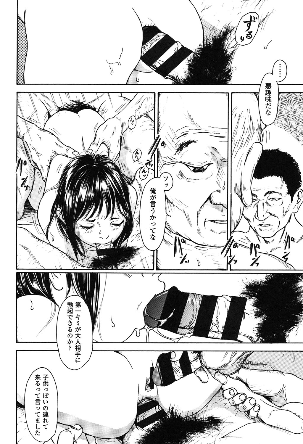 【エロ漫画】調教されちゃうロリ少女…ご奉仕フェラをして２穴同時挿入で中出しセックスで淫乱堕ちしちゃう【町田ひらく：５K】