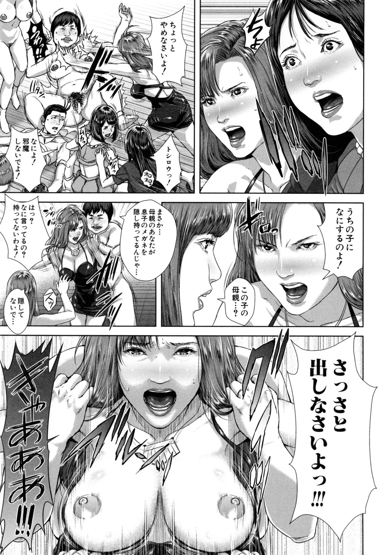 【エロ漫画】授業中に生徒と人妻がエッチしていることがバレて発情して保護者の方々が連絡を取り合って学校で乱交パーティーを始めて生徒達の精子を一滴残らず搾り取られちゃう！【オオバンブルマイ：精出るワイフ】