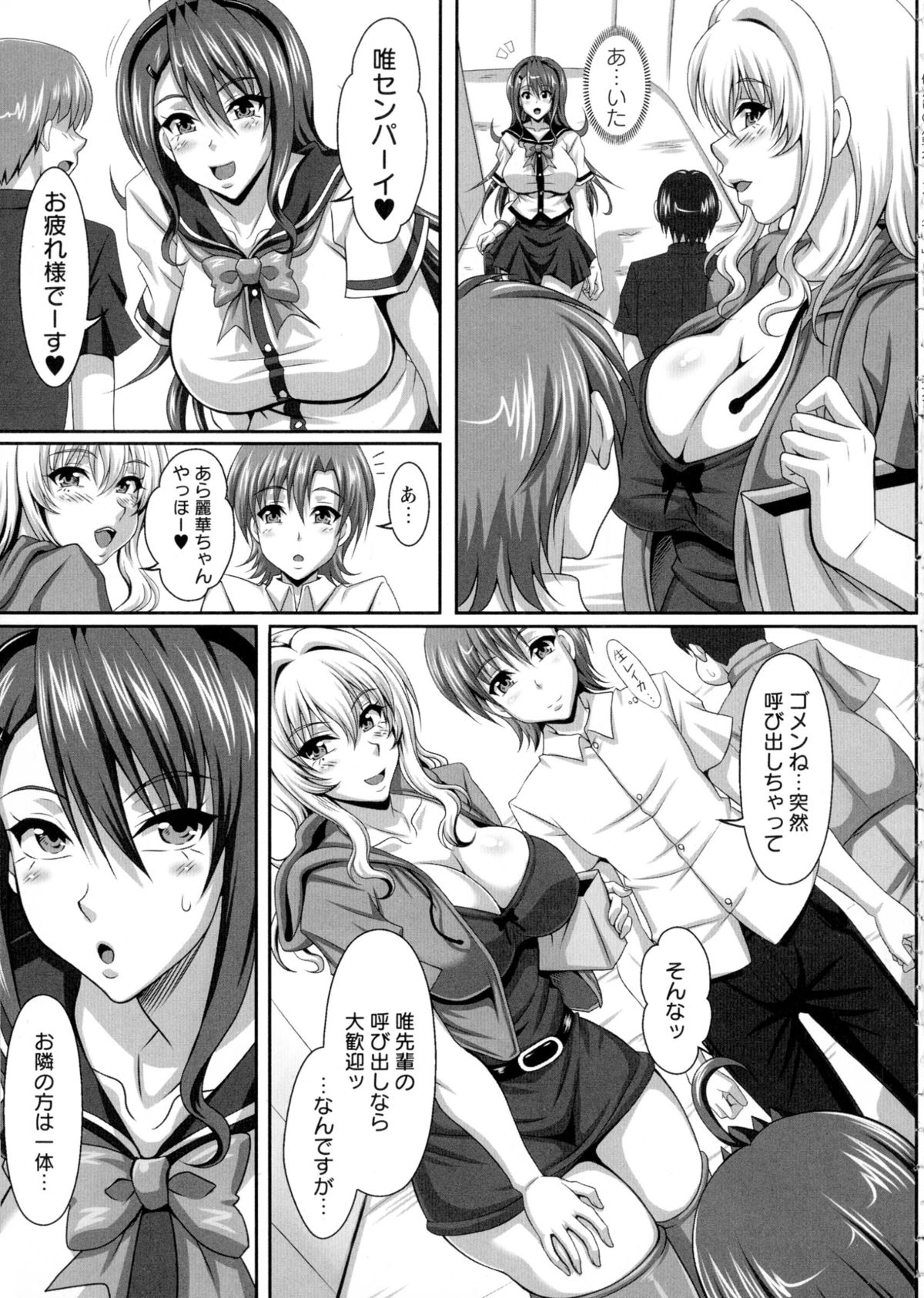【エロ漫画】乱交セックスに参加させられるむっちり巨乳JK…男たちに囲まれた彼女は性処理道具として次々とフェラ抜きさせられる！【KEN：僕だけの爆乳オナメイド】