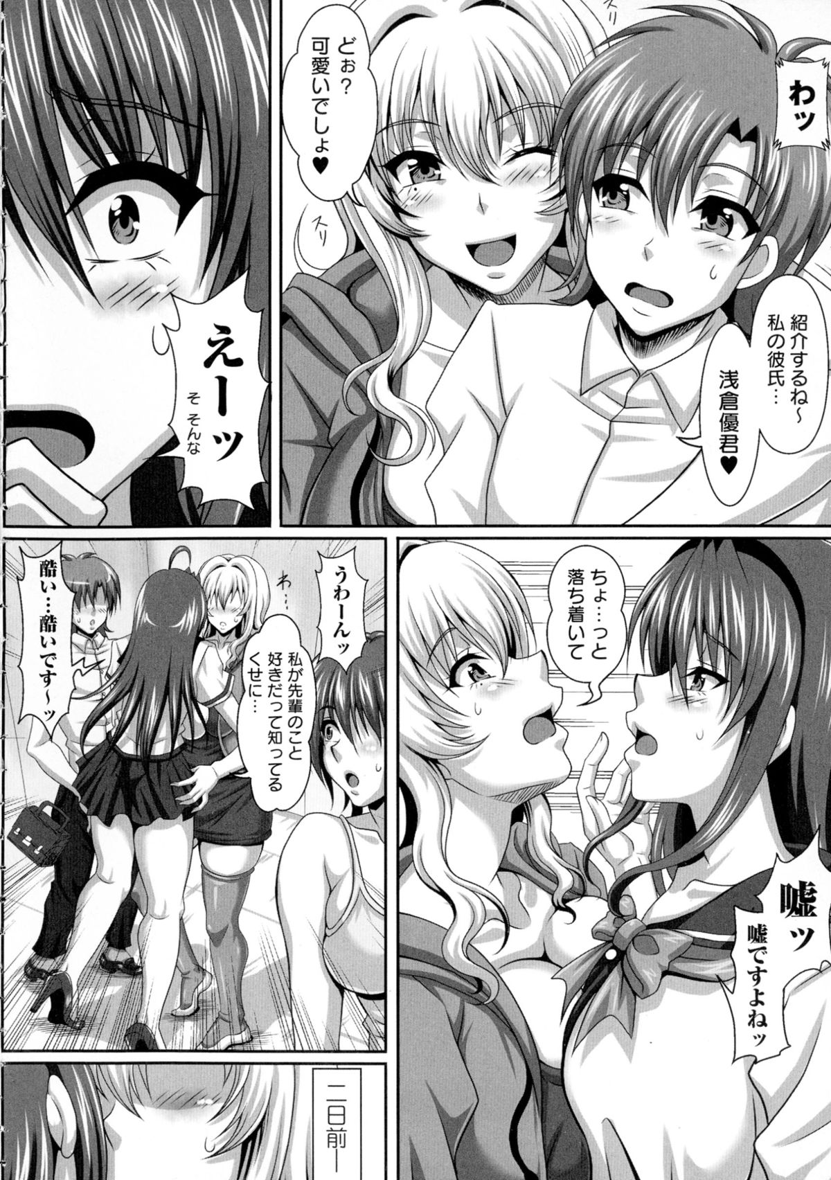 【エロ漫画】乱交セックスに参加させられるむっちり巨乳JK…男たちに囲まれた彼女は性処理道具として次々とフェラ抜きさせられる！【KEN：僕だけの爆乳オナメイド】