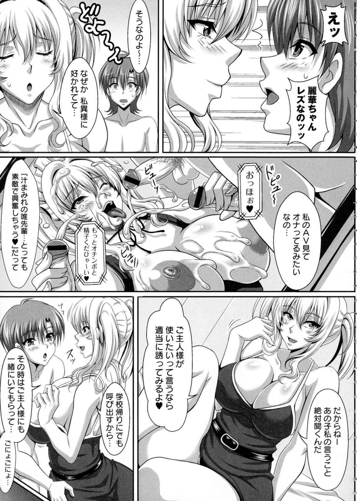 【エロ漫画】乱交セックスに参加させられるむっちり巨乳JK…男たちに囲まれた彼女は性処理道具として次々とフェラ抜きさせられる！【KEN：僕だけの爆乳オナメイド】