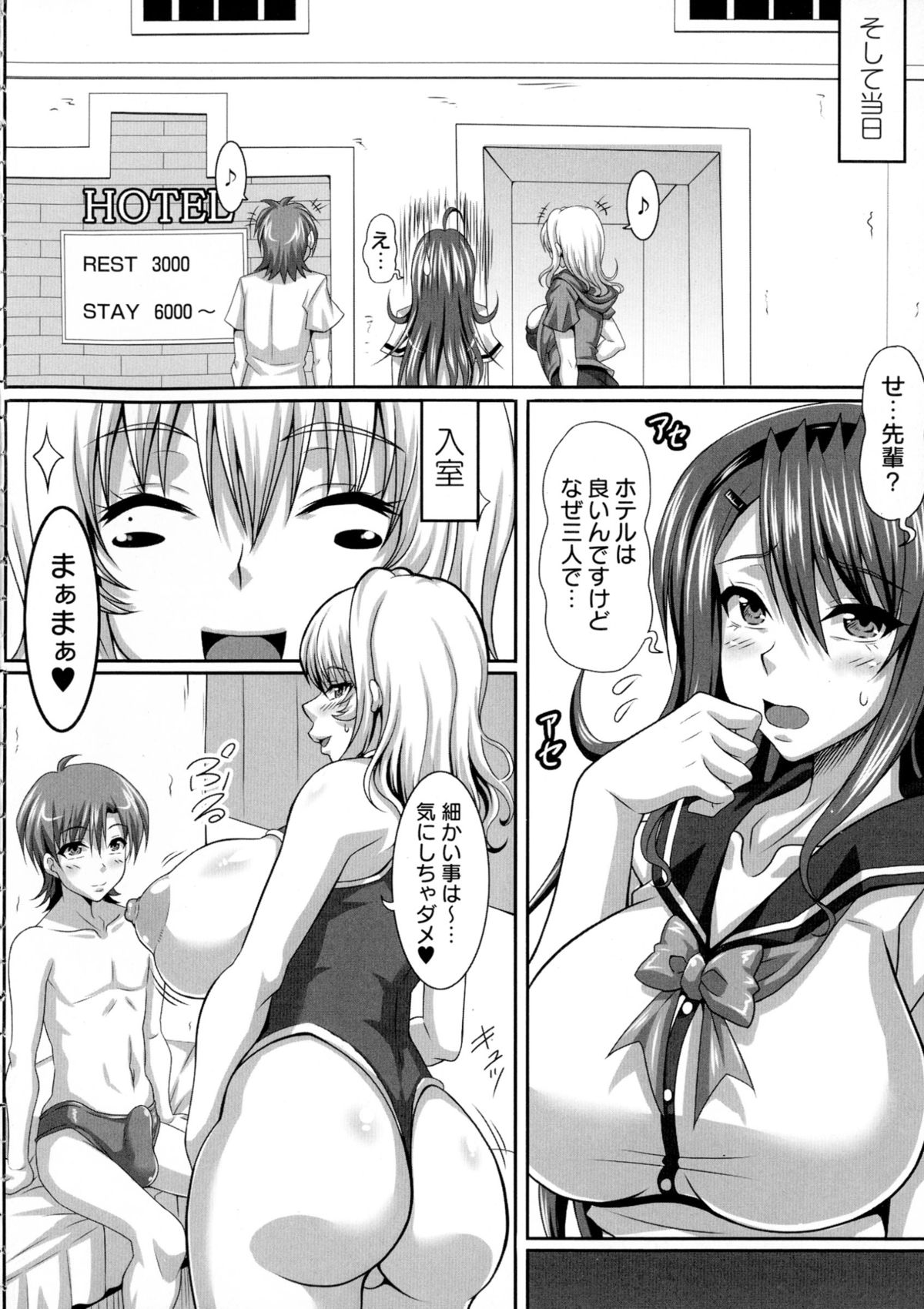 【エロ漫画】乱交セックスに参加させられるむっちり巨乳JK…男たちに囲まれた彼女は性処理道具として次々とフェラ抜きさせられる！【KEN：僕だけの爆乳オナメイド】