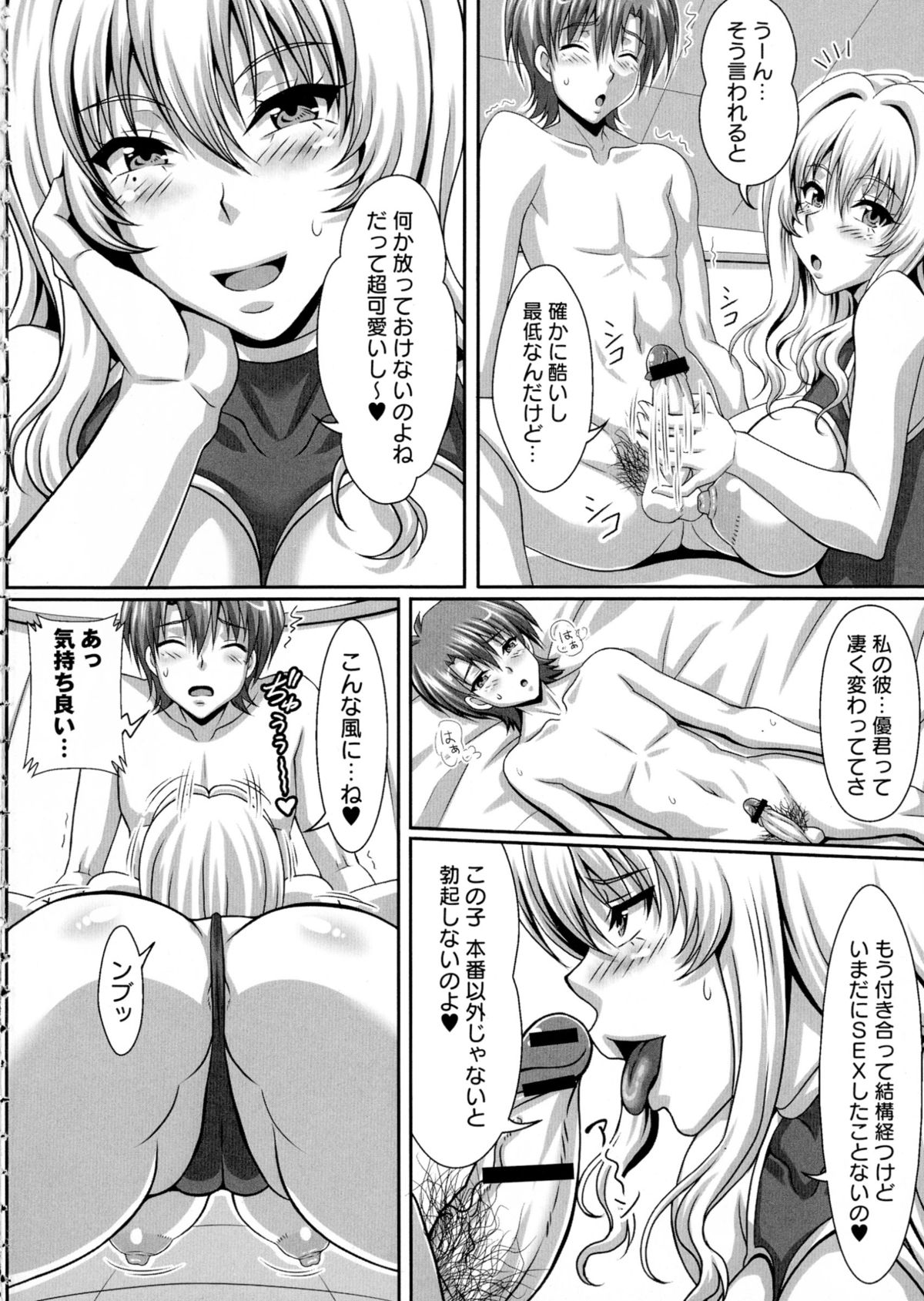 【エロ漫画】乱交セックスに参加させられるむっちり巨乳JK…男たちに囲まれた彼女は性処理道具として次々とフェラ抜きさせられる！【KEN：僕だけの爆乳オナメイド】
