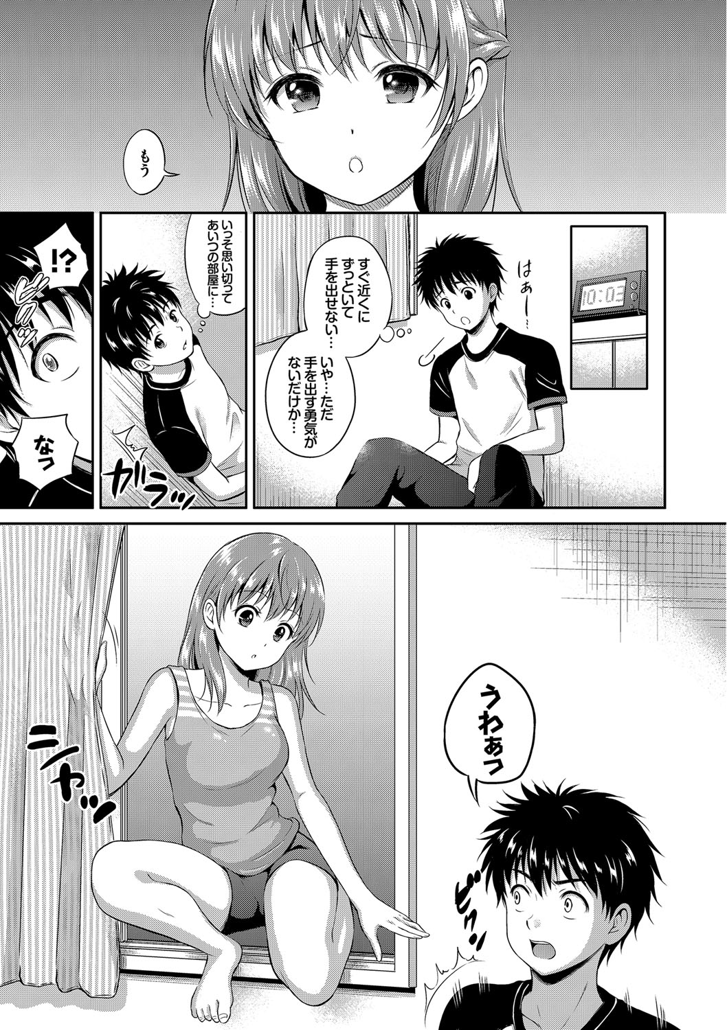 【エロ漫画】テニス部で男子に人気の幼馴染JKに想いを寄せる鈍感男に彼女の方からキスして気持ちを伝え両想いの初体験でいちゃラブセックス【花札さくらの：いちばんちかくに】