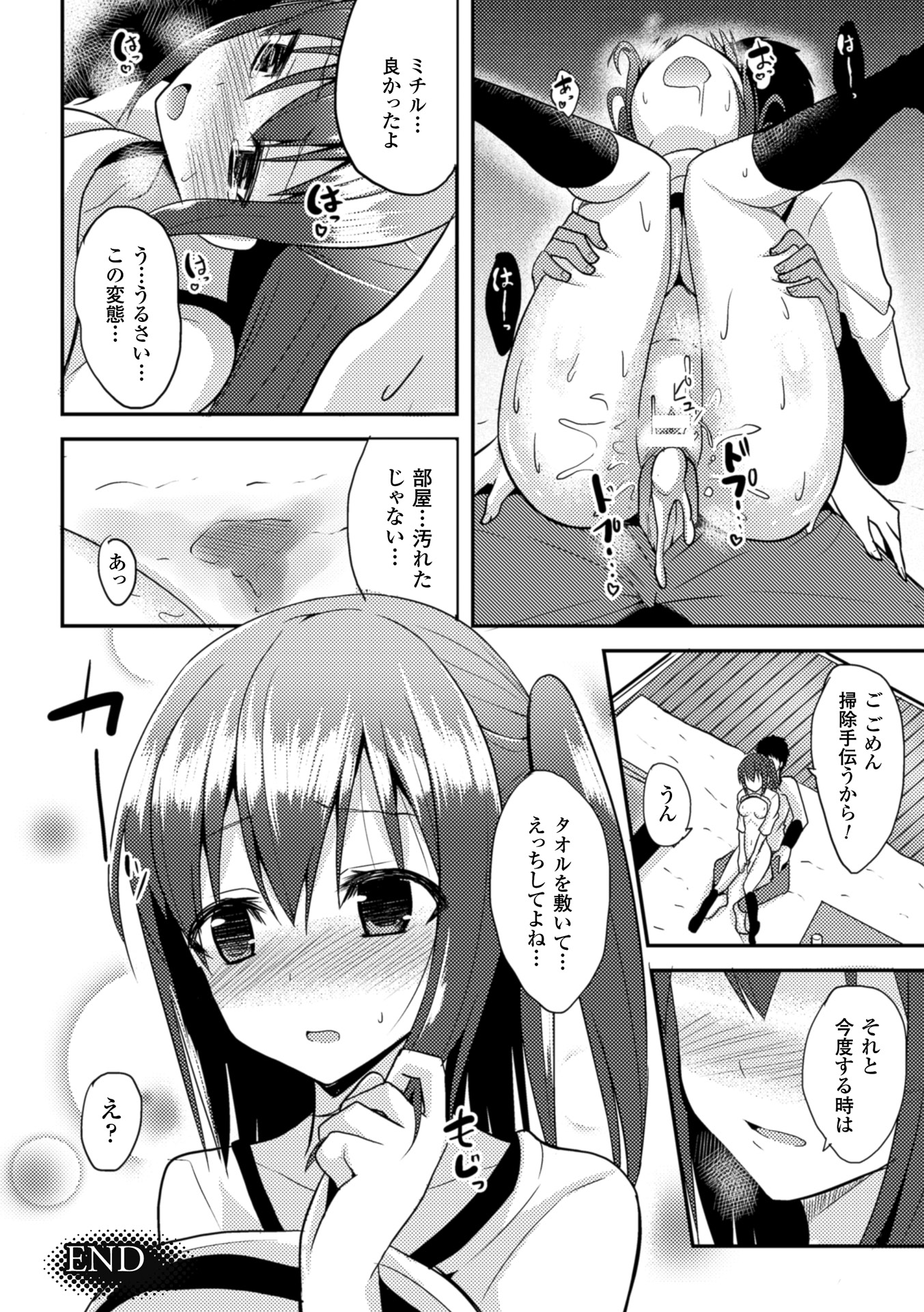 【エロ漫画】親の留守宅で友人男性と酒を飲み、酔った勢いで誘惑しちゃう巨乳のお姉さん…キスをして顔面騎乗位でクンニをされていちゃラブ生ハメ中出しセックスで淫乱堕ちしちゃう【タケユウ：満ちたりて】
