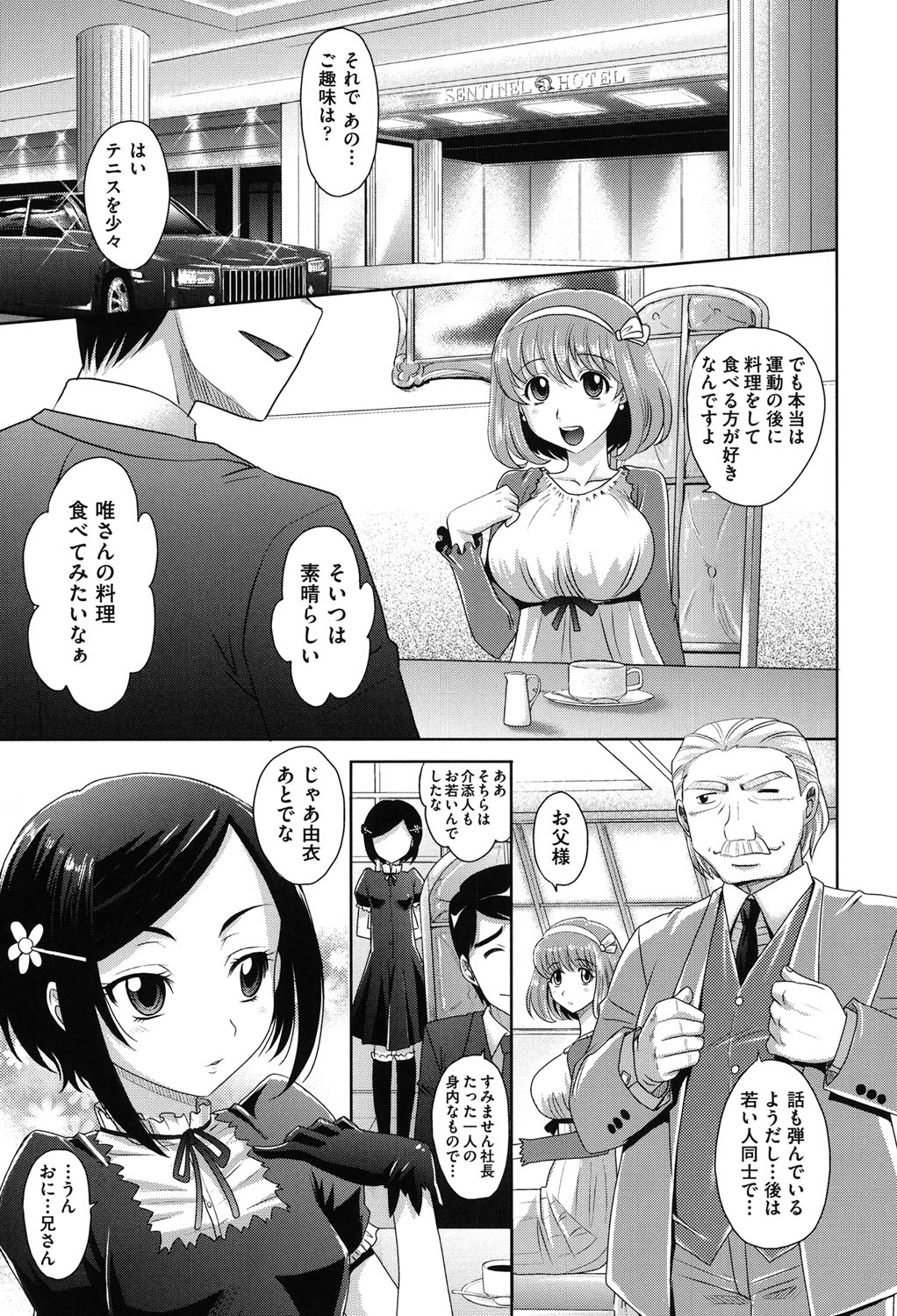 【エロ漫画】リフレをしていたおじさんに脅されトイレに連れ込まれたちっパイ少女は、手マンされながらディープキスをされアクメする【高岡基文：ギリギリ家族】