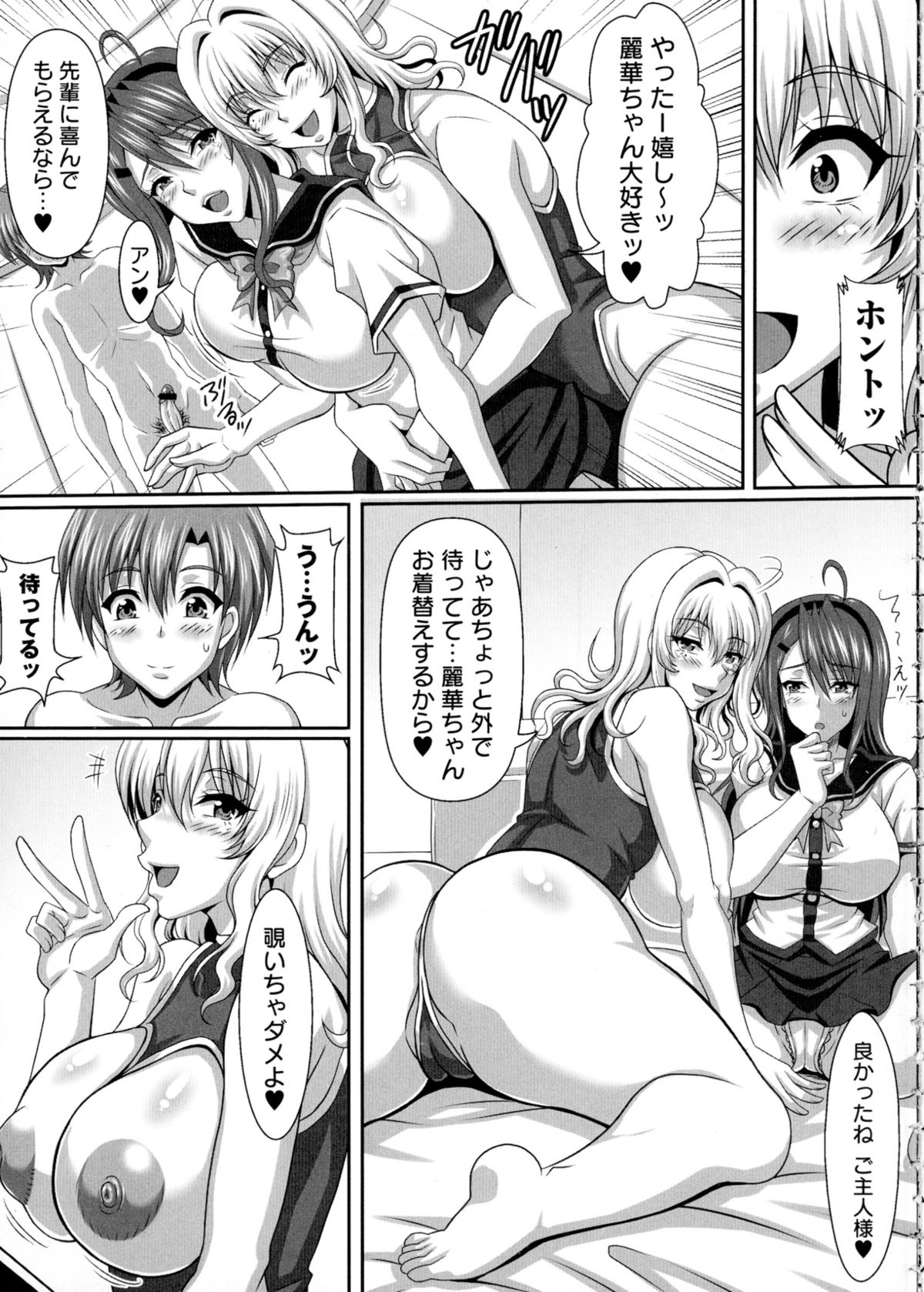 【エロ漫画】乱交セックスに参加させられるむっちり巨乳JK…男たちに囲まれた彼女は性処理道具として次々とフェラ抜きさせられる！【KEN：僕だけの爆乳オナメイド】