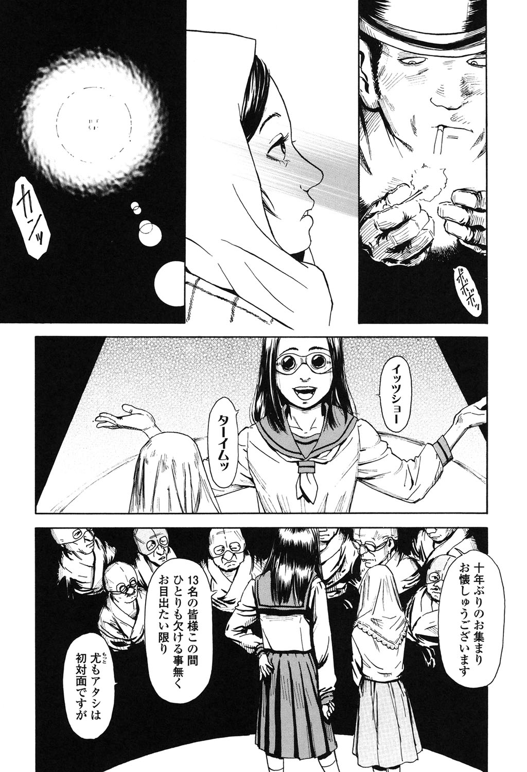 【エロ漫画】闇の競売へかけられ、マスクをつけた男たちに調教されちゃう少女…強制フェラや生ハメ中出しレイプで淫乱堕ちしちゃう【町田ひらく：K6】