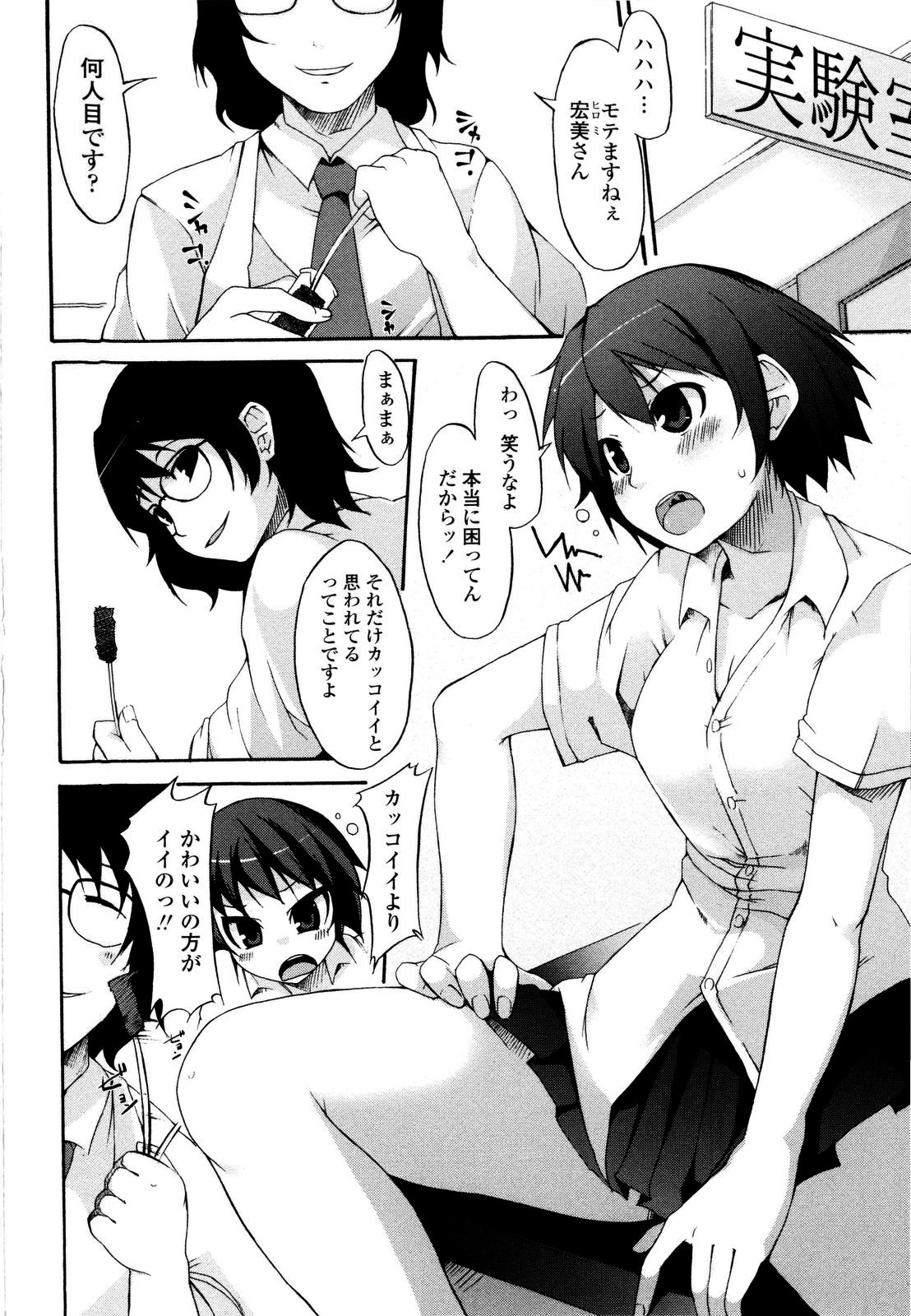 【エロ漫画】巨乳で先生を誘惑しちゃう淫乱JK…手マンをされて騎乗位やバックで生ハメ中出しセックスで淫乱堕ちしちゃう【シャチカマボコ：わいるどぷりちー☆】