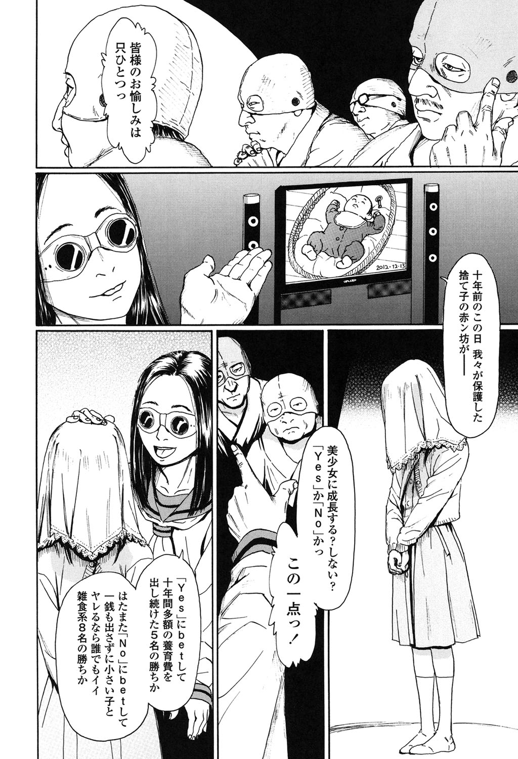 【エロ漫画】闇の競売へかけられ、マスクをつけた男たちに調教されちゃう少女…強制フェラや生ハメ中出しレイプで淫乱堕ちしちゃう【町田ひらく：K6】