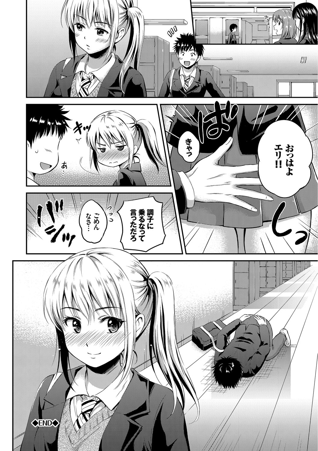 【エロ漫画】調教されちゃう巨乳の淫乱お姉さん…クンニをされてトロ顔で生ハメ中出しセックスで淫乱堕ちしちゃう【花札さくらの：らぶろ~ち】